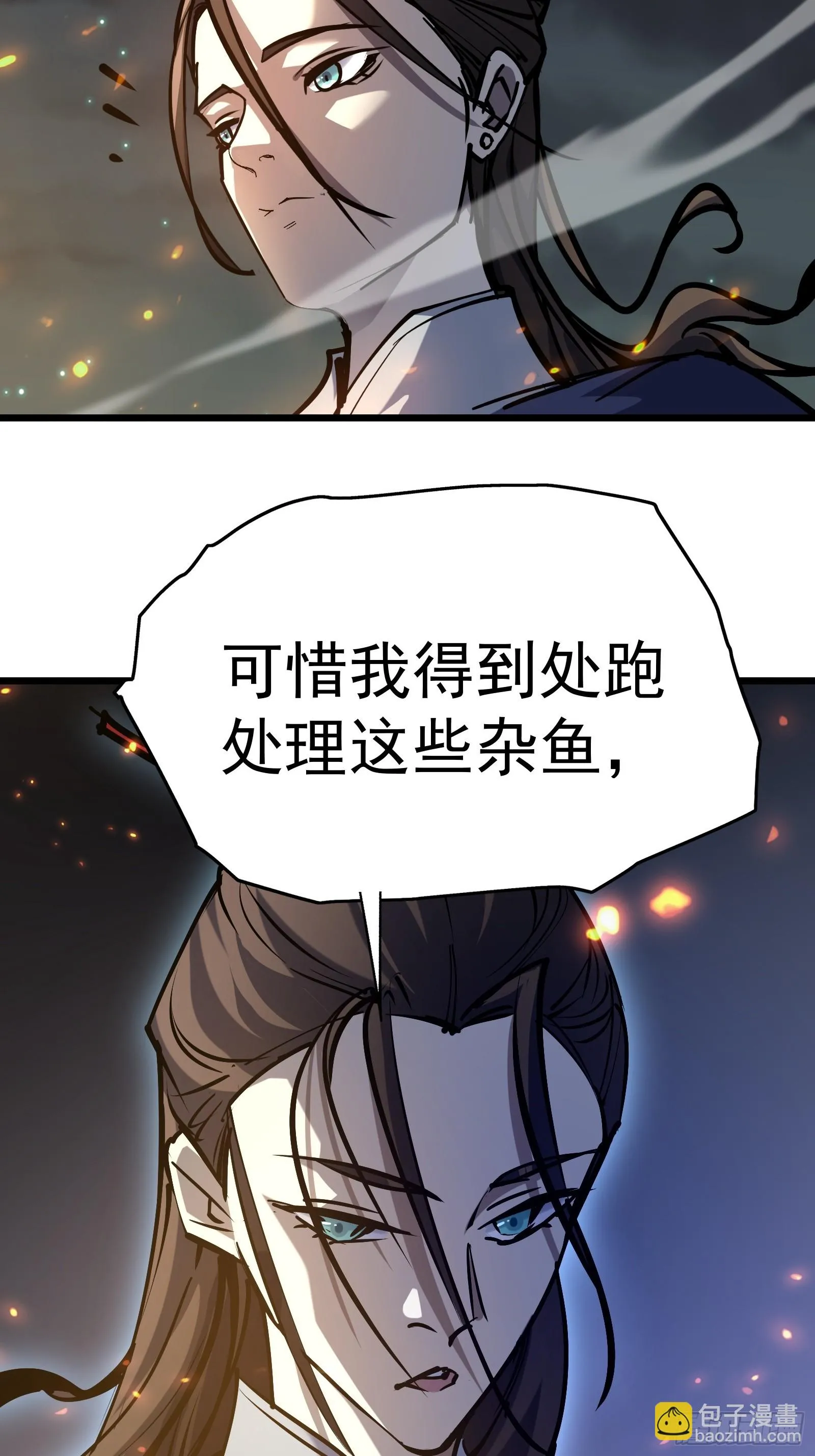 第二十三话 强敌复苏 第56页