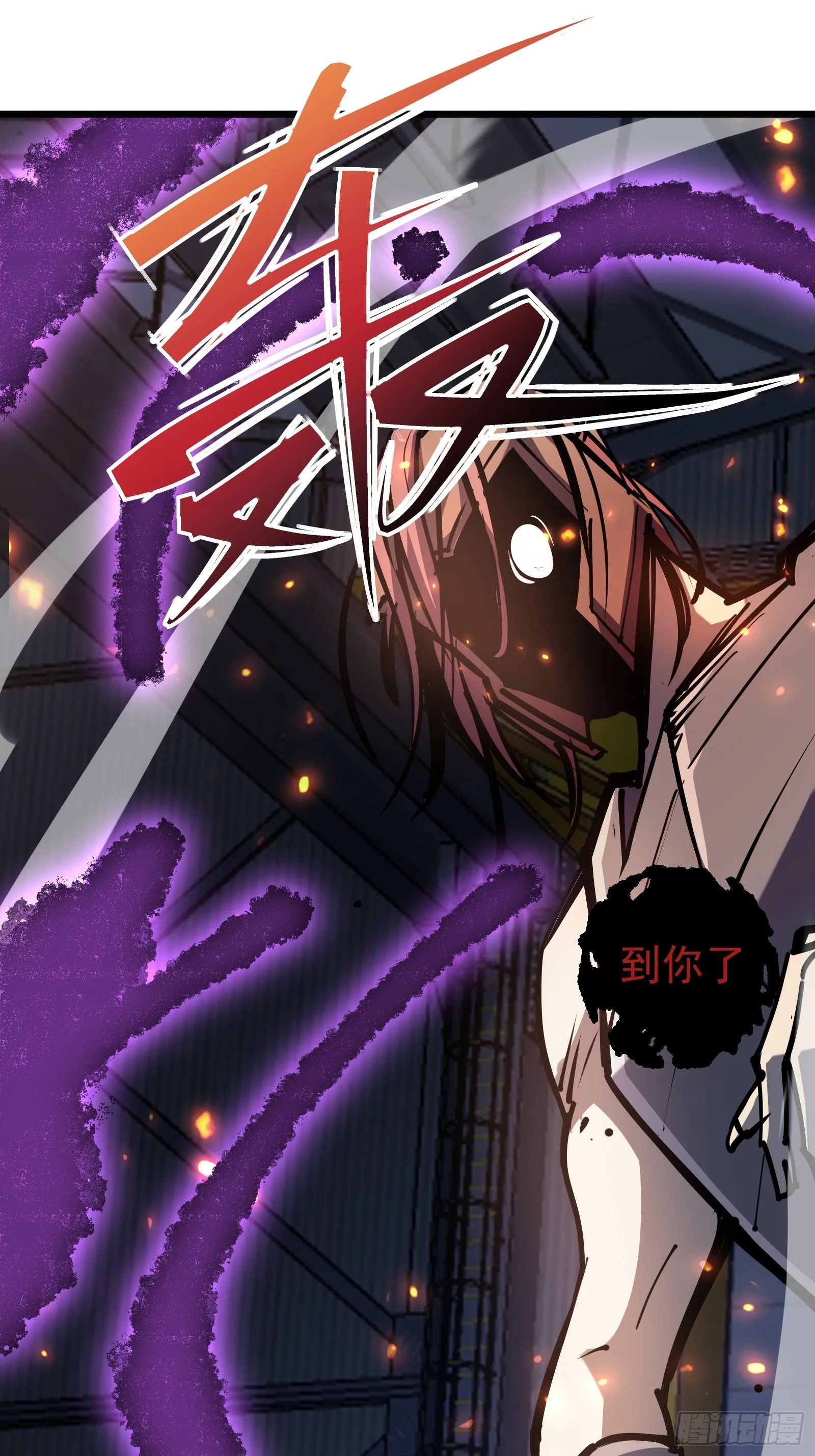 第二十四话 无计可施 第2页
