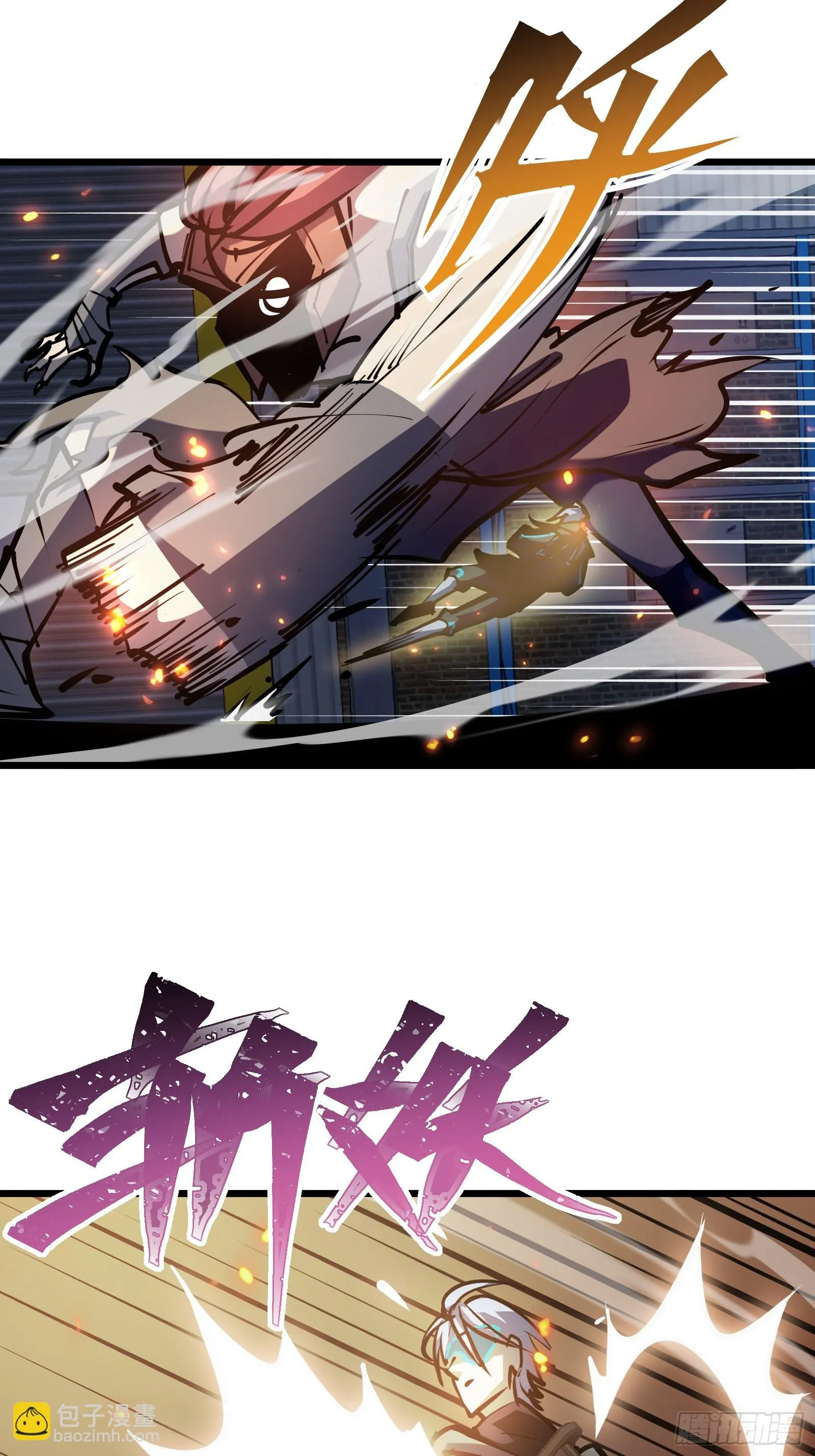 第二十四话 无计可施 第4页