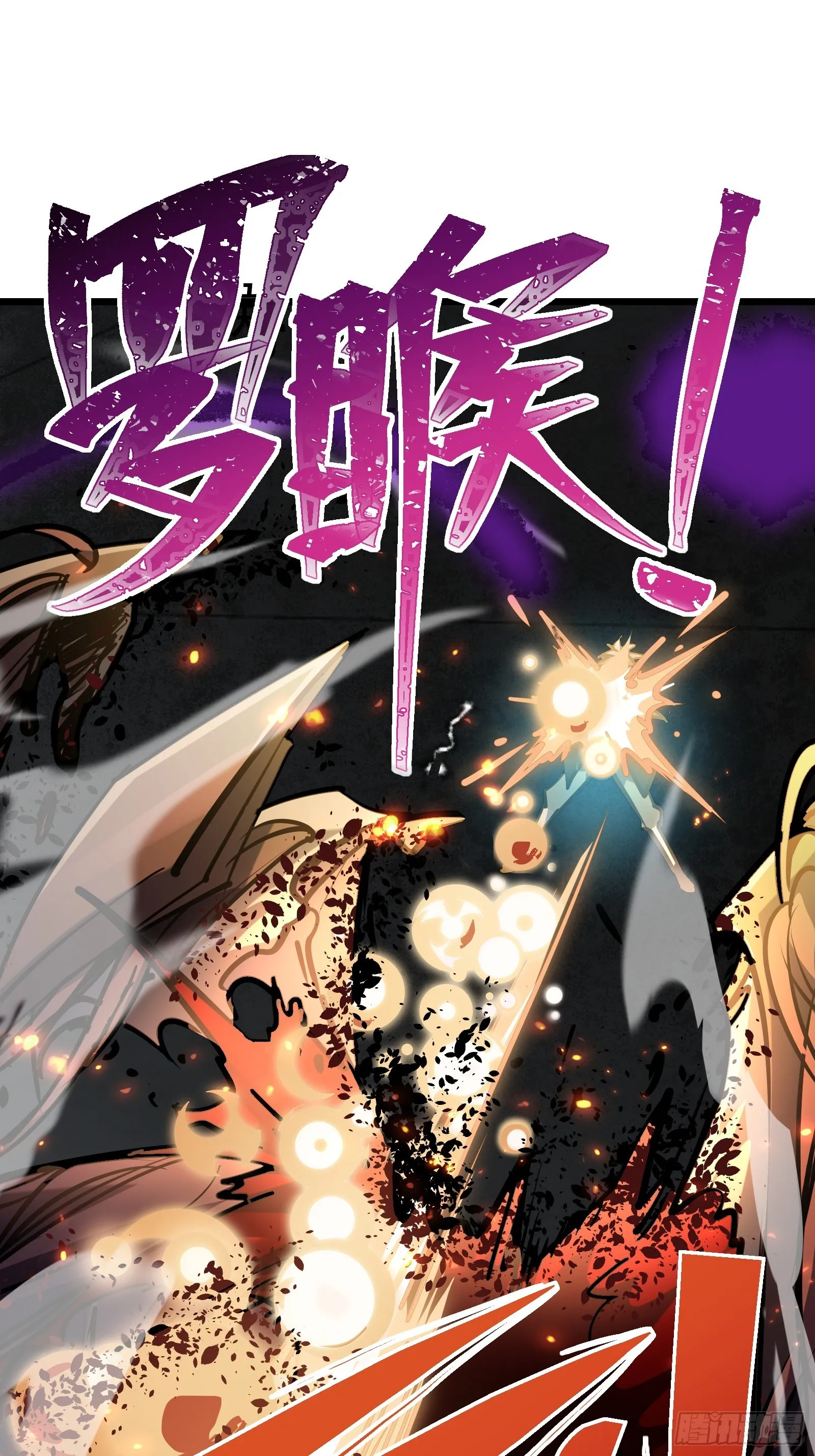 第二十四话 无计可施 第6页