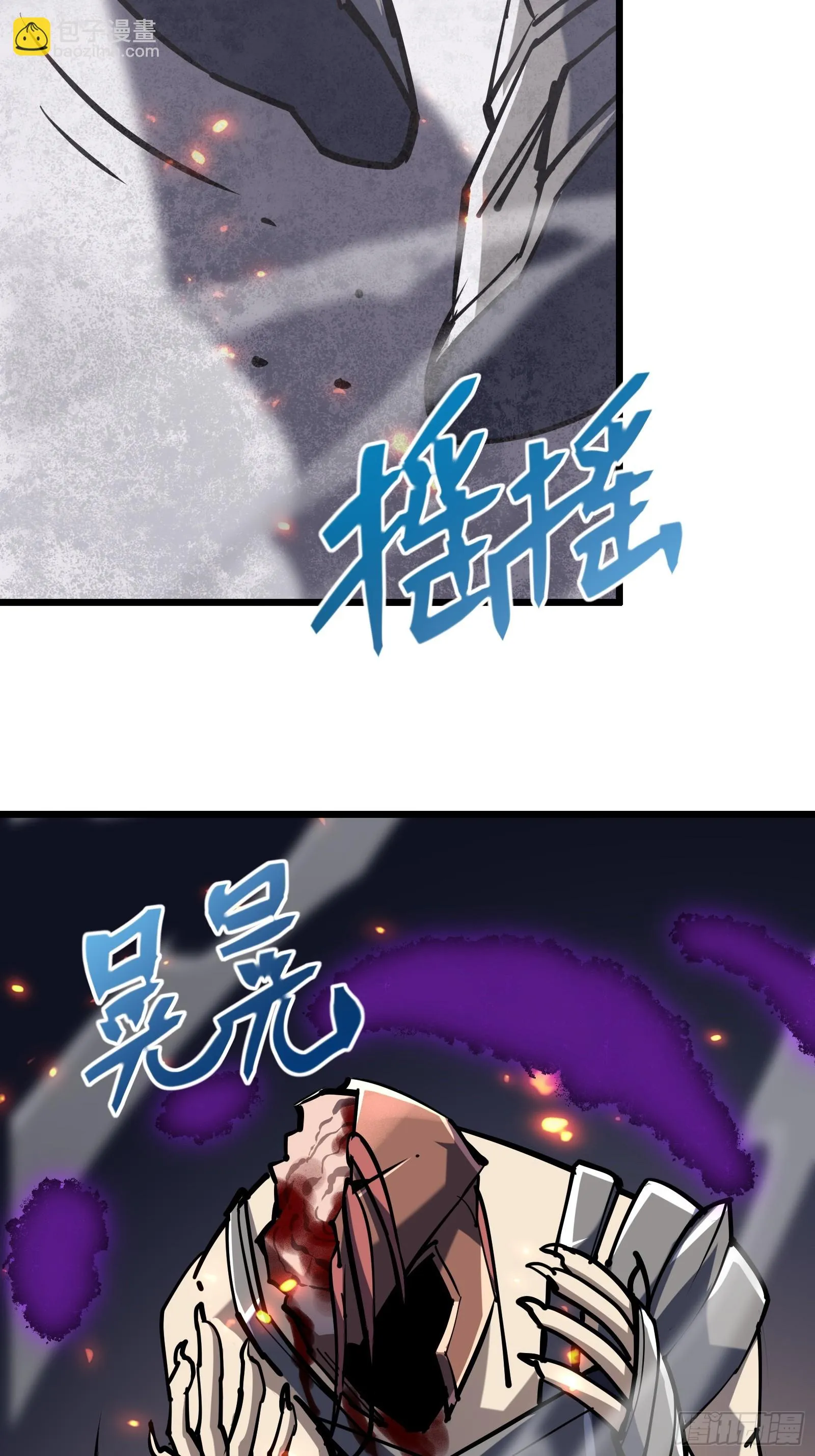 第二十四话 无计可施 第8页
