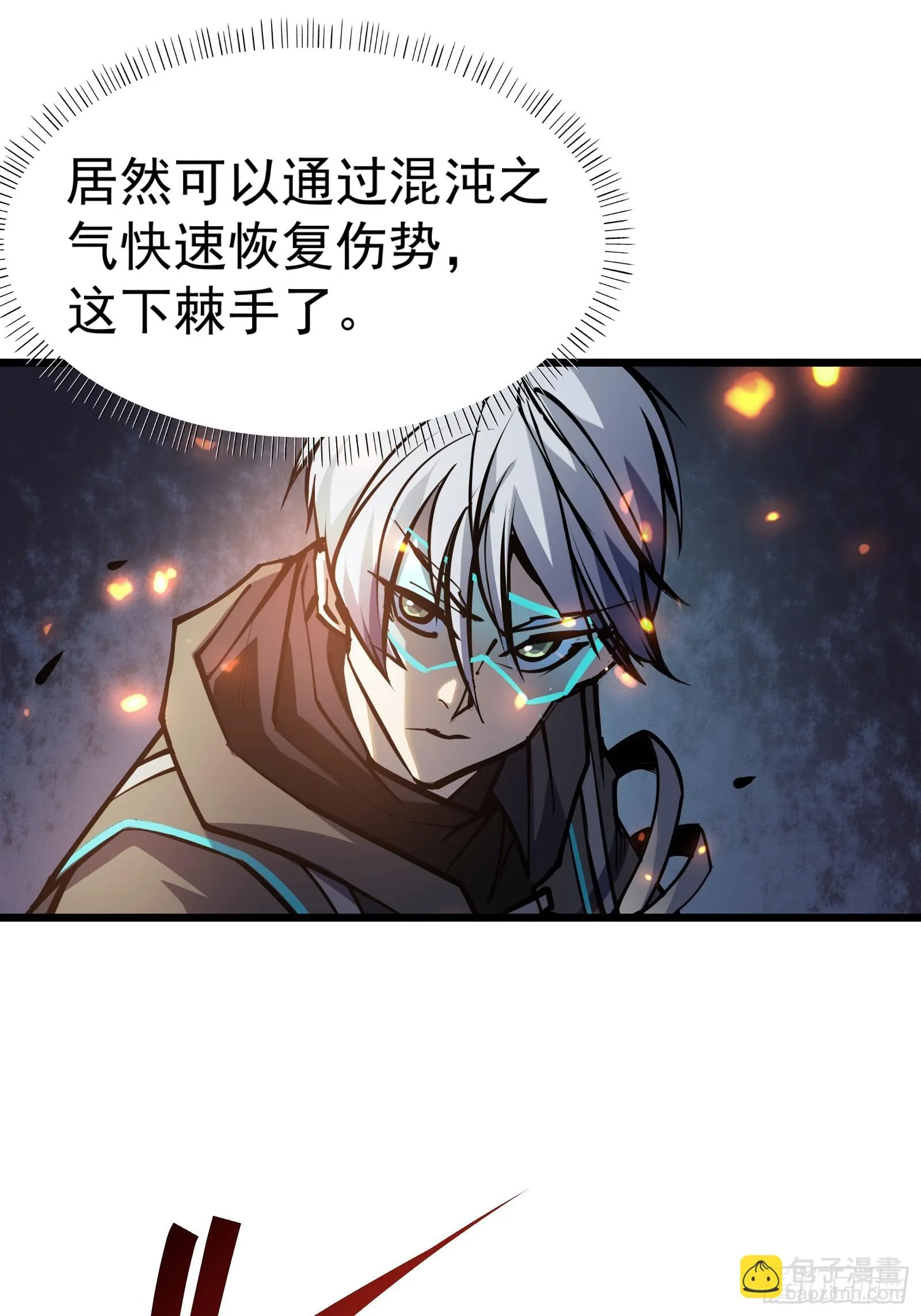 第二十四话 无计可施 第11页