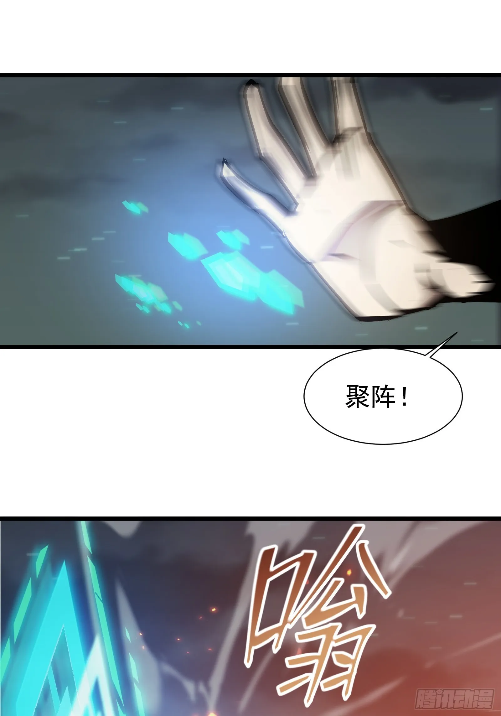 第二十四话 无计可施 第18页
