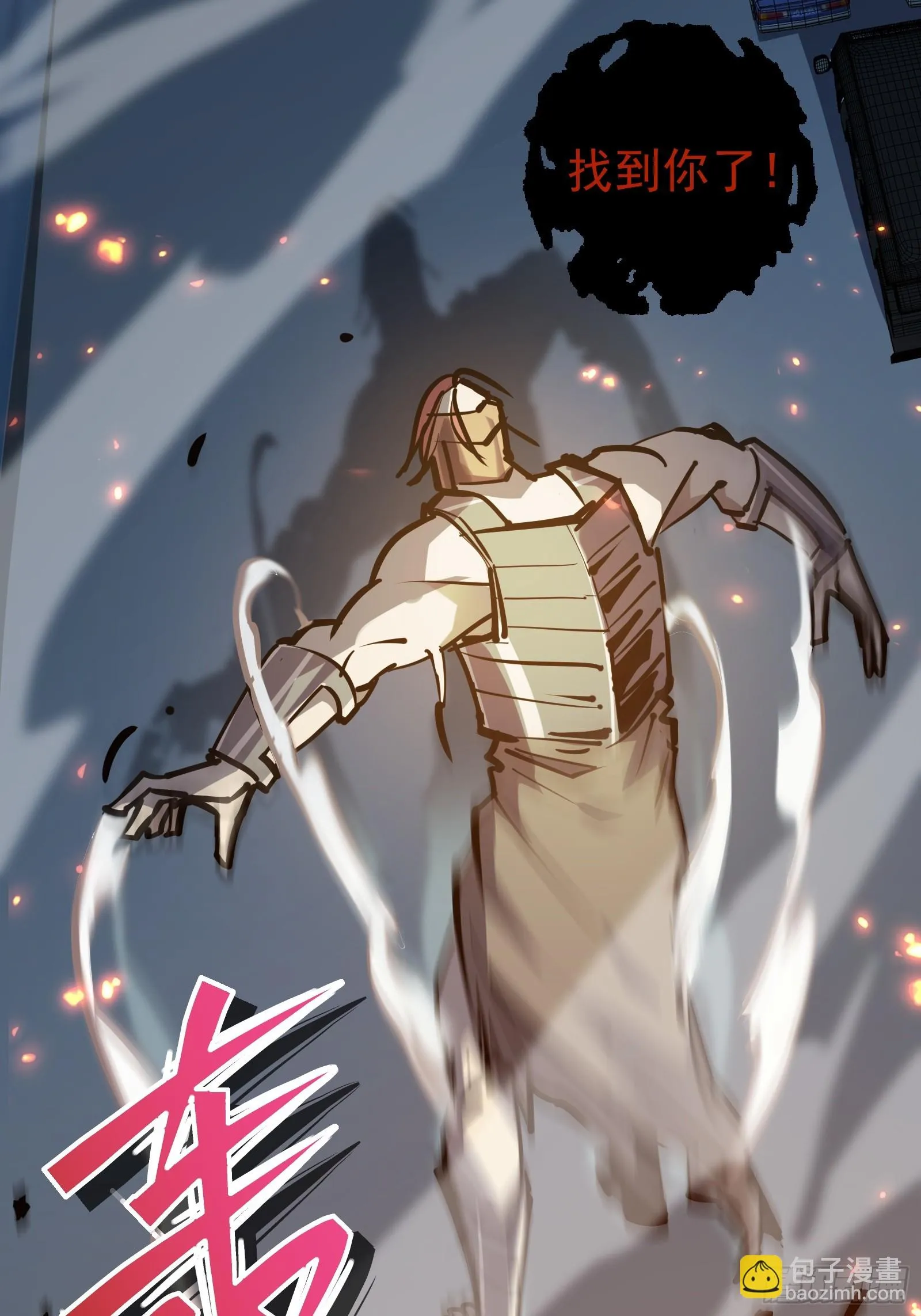 第二十四话 无计可施 第22页