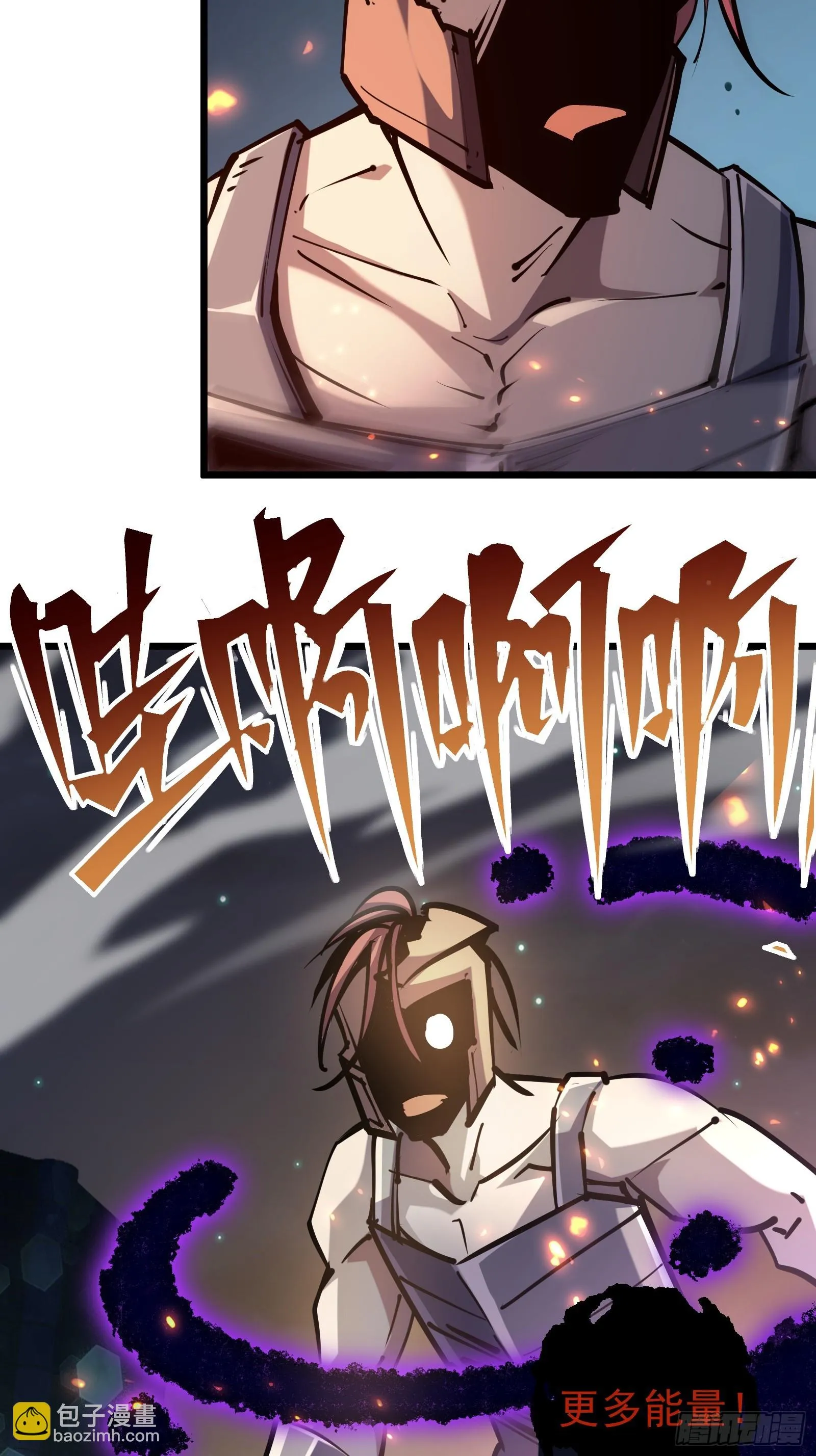 第二十四话 无计可施 第26页