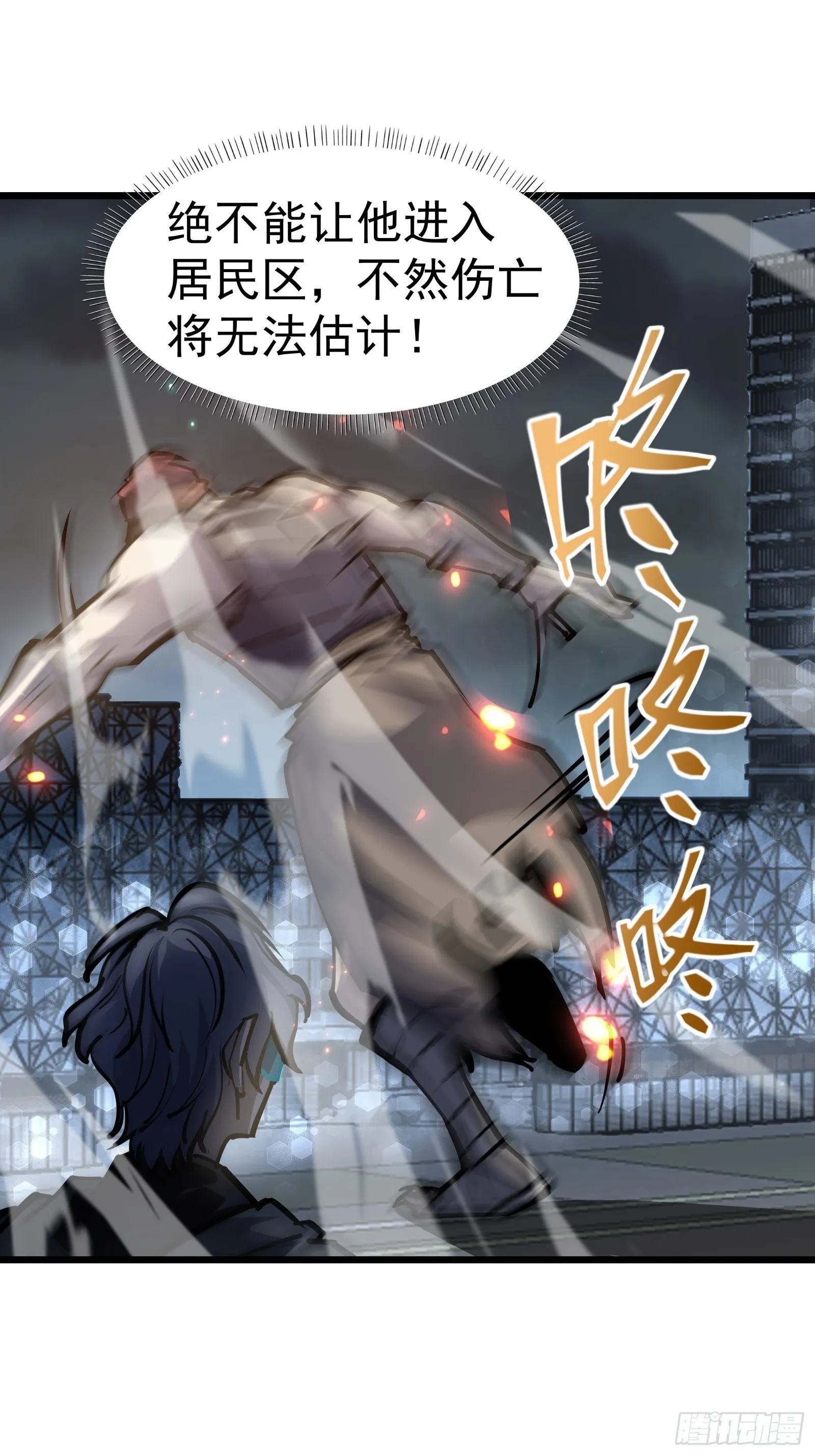 第二十四话 无计可施 第28页