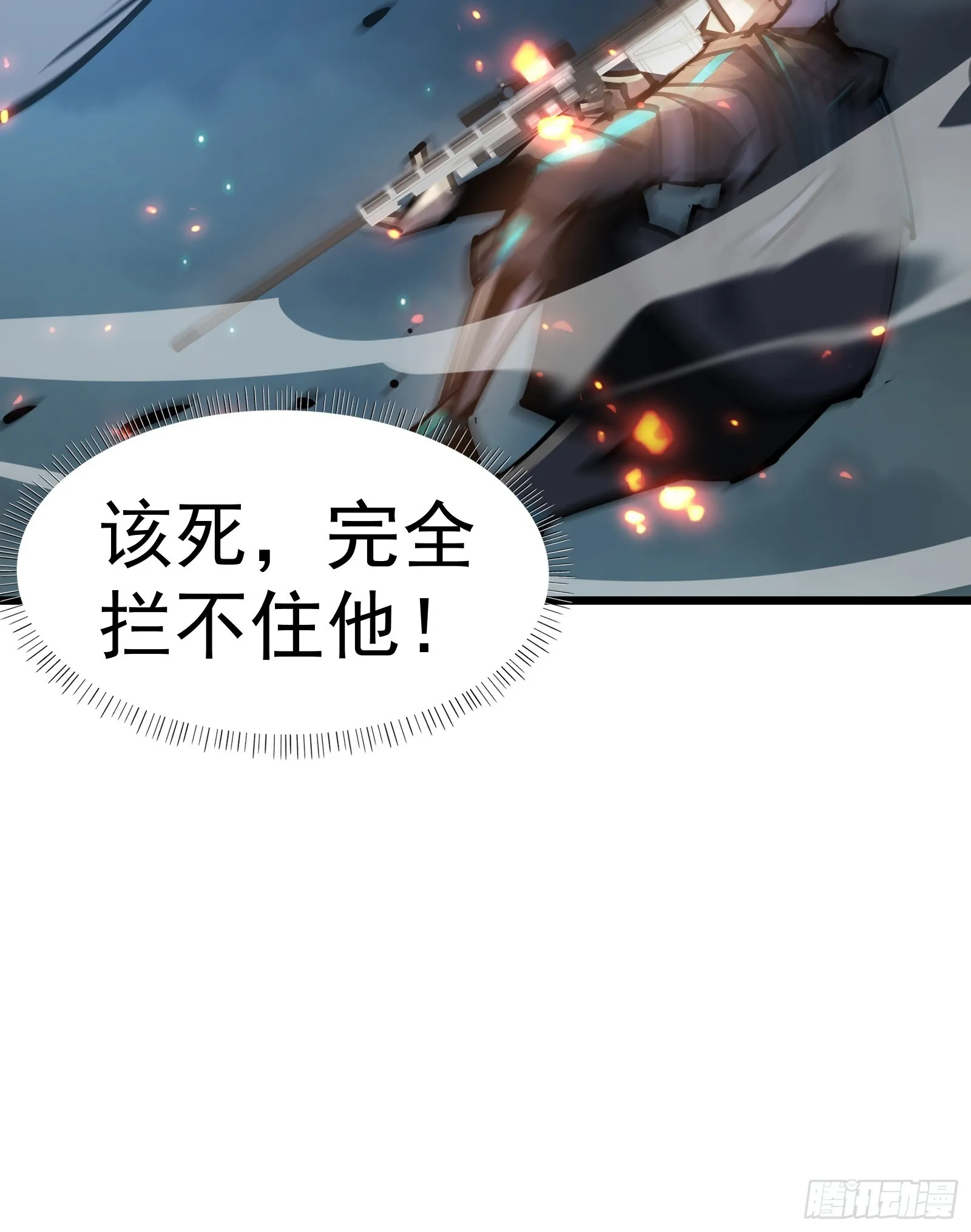 第二十四话 无计可施 第31页