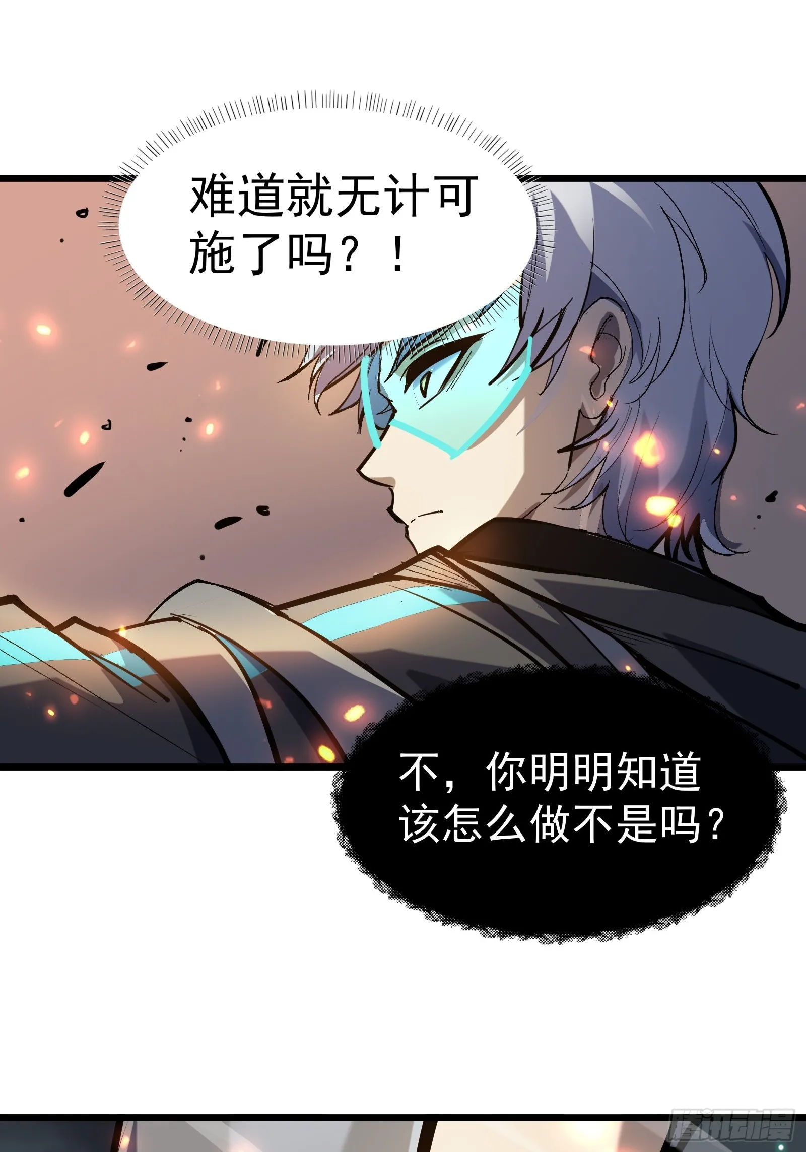 第二十四话 无计可施 第32页