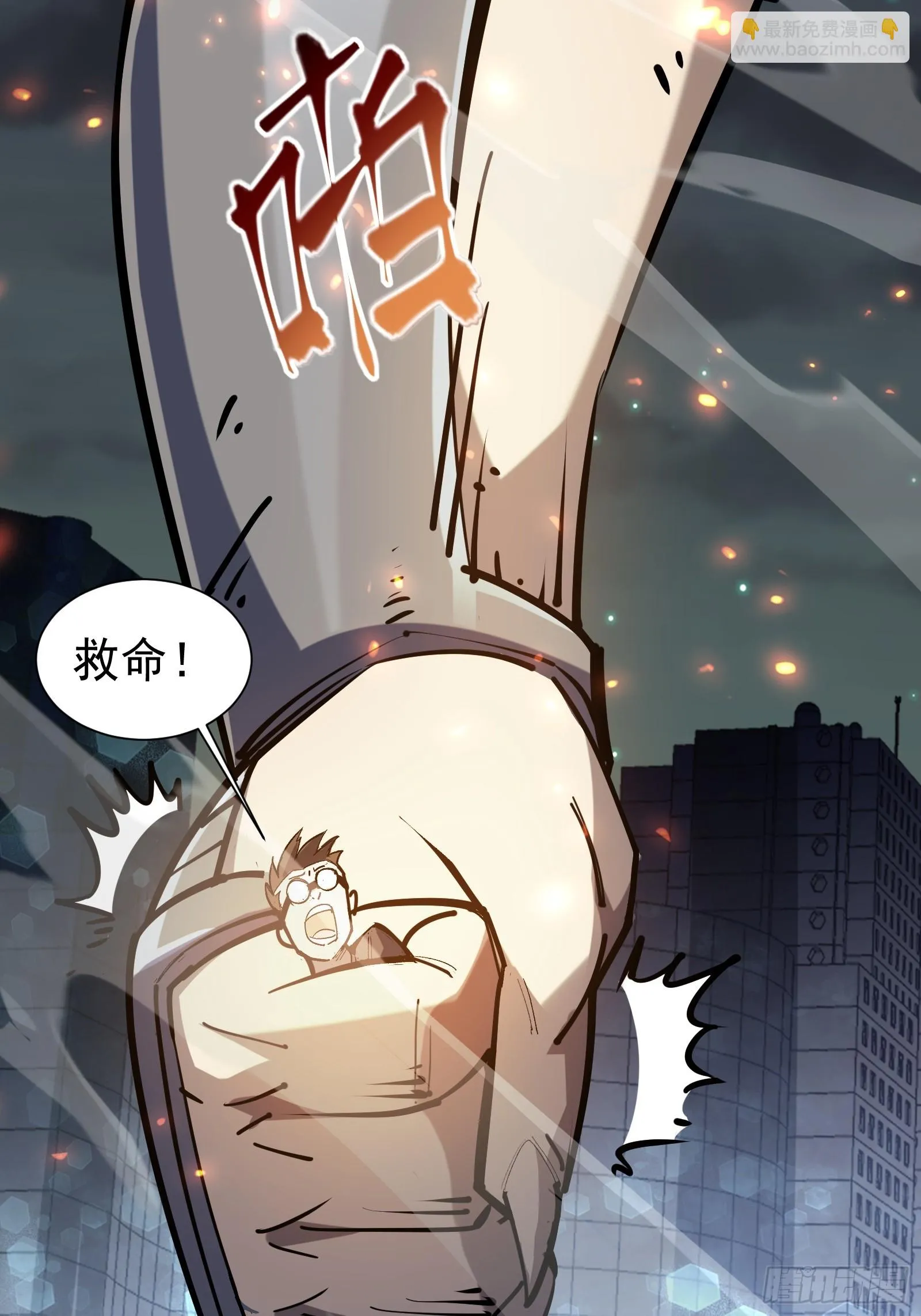 第二十四话 无计可施 第33页