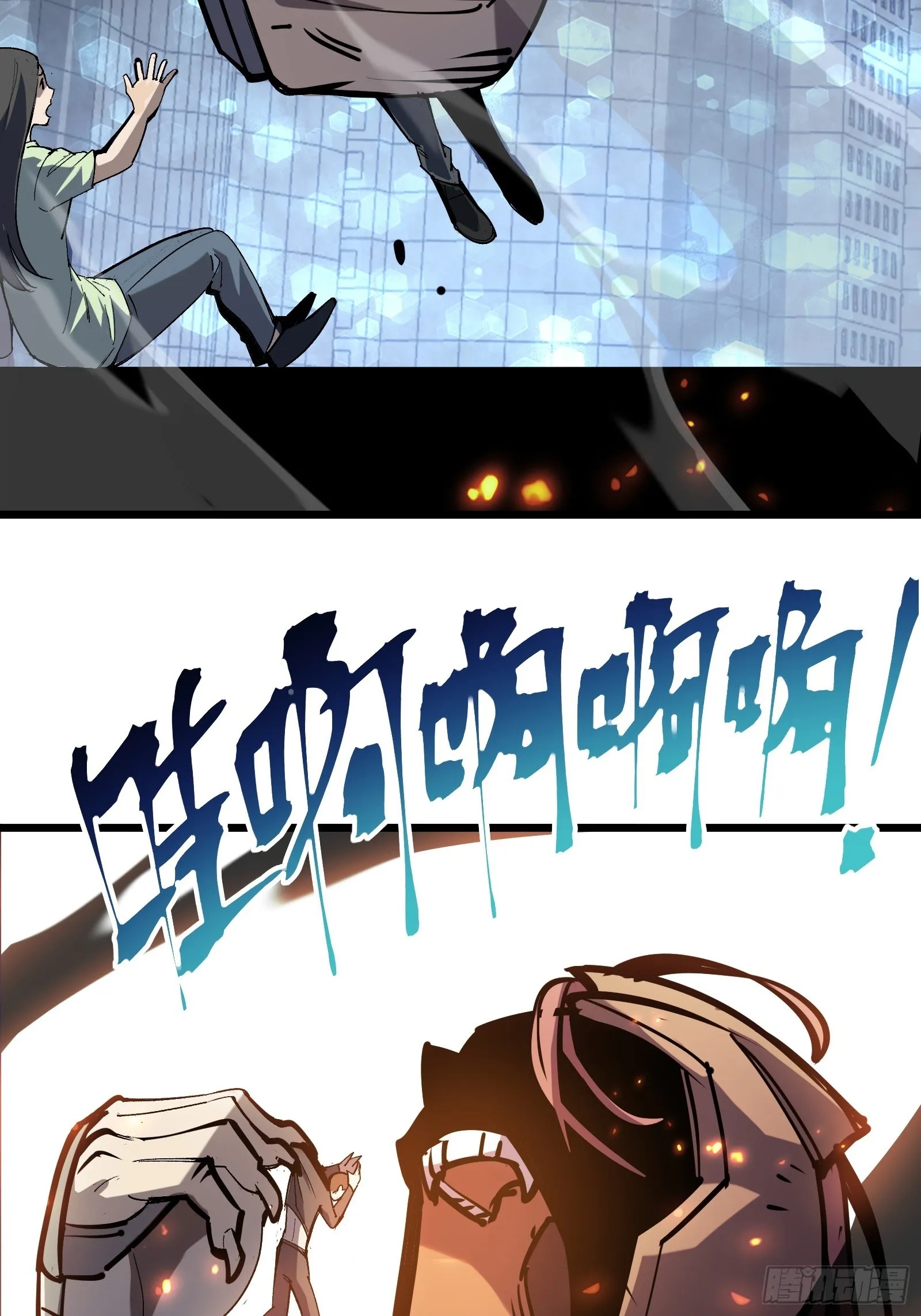 第二十四话 无计可施 第34页