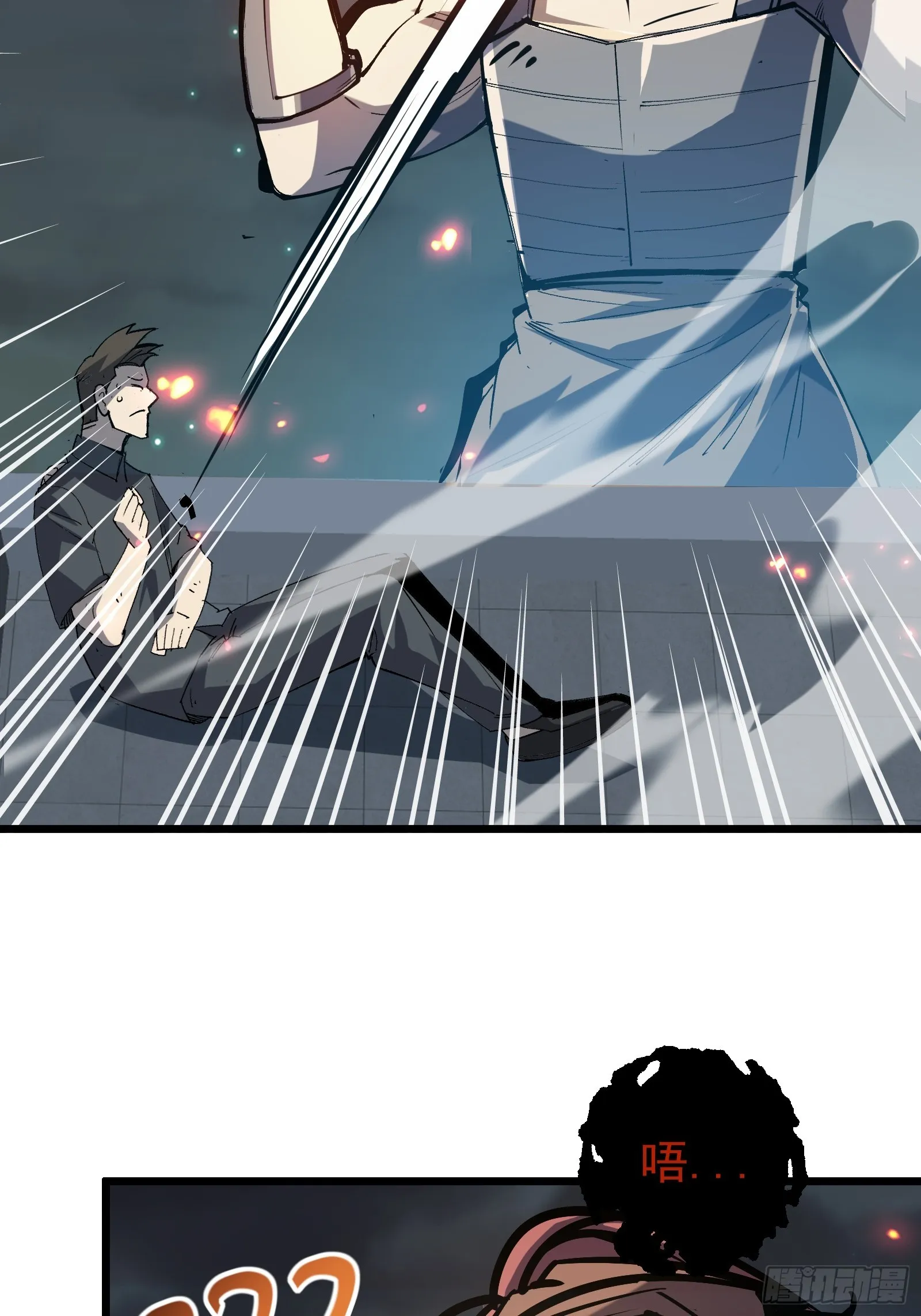 第二十四话 无计可施 第39页
