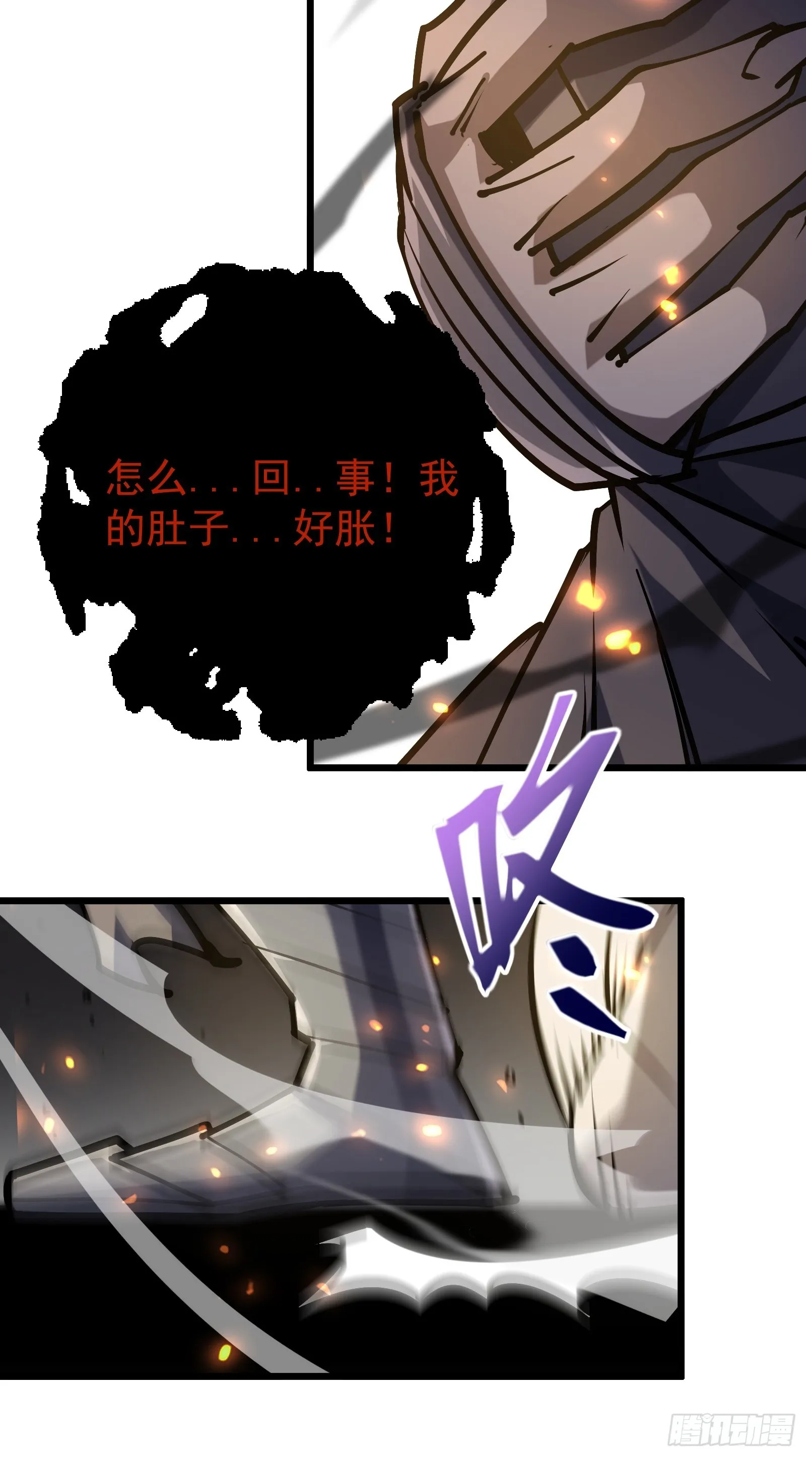 第二十四话 无计可施 第45页