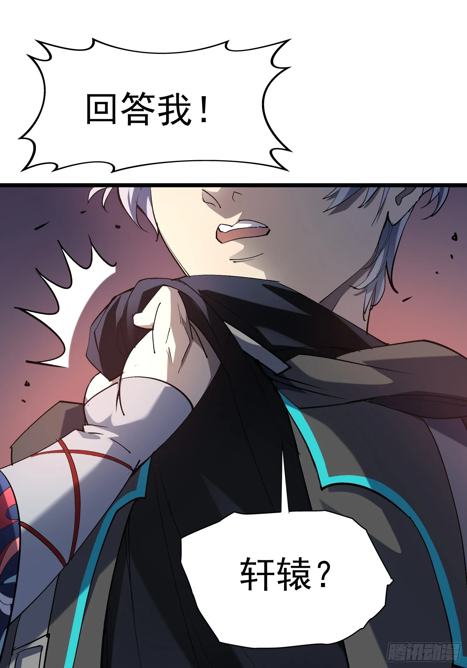 第二十五话 请你杀了我 第6页