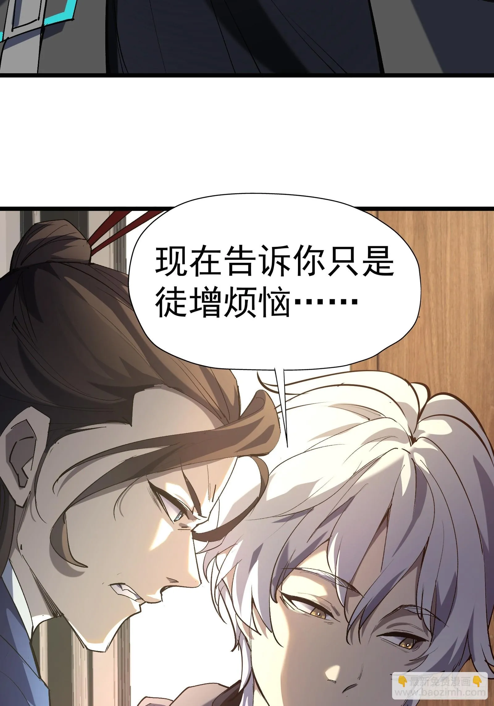第二十五话 请你杀了我 第7页