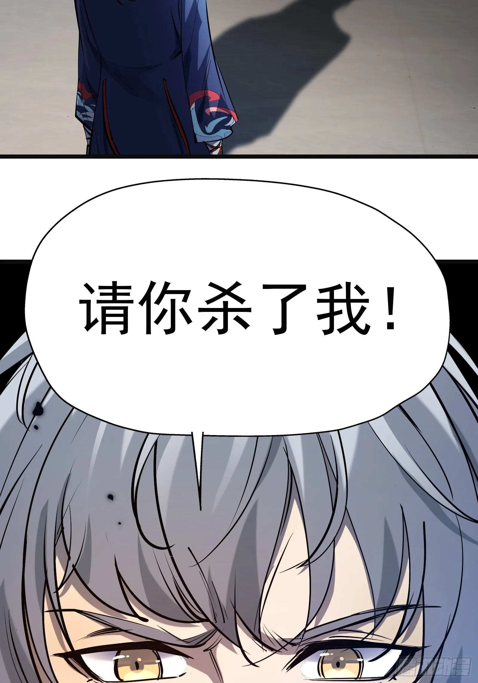 第二十五话 请你杀了我 第19页