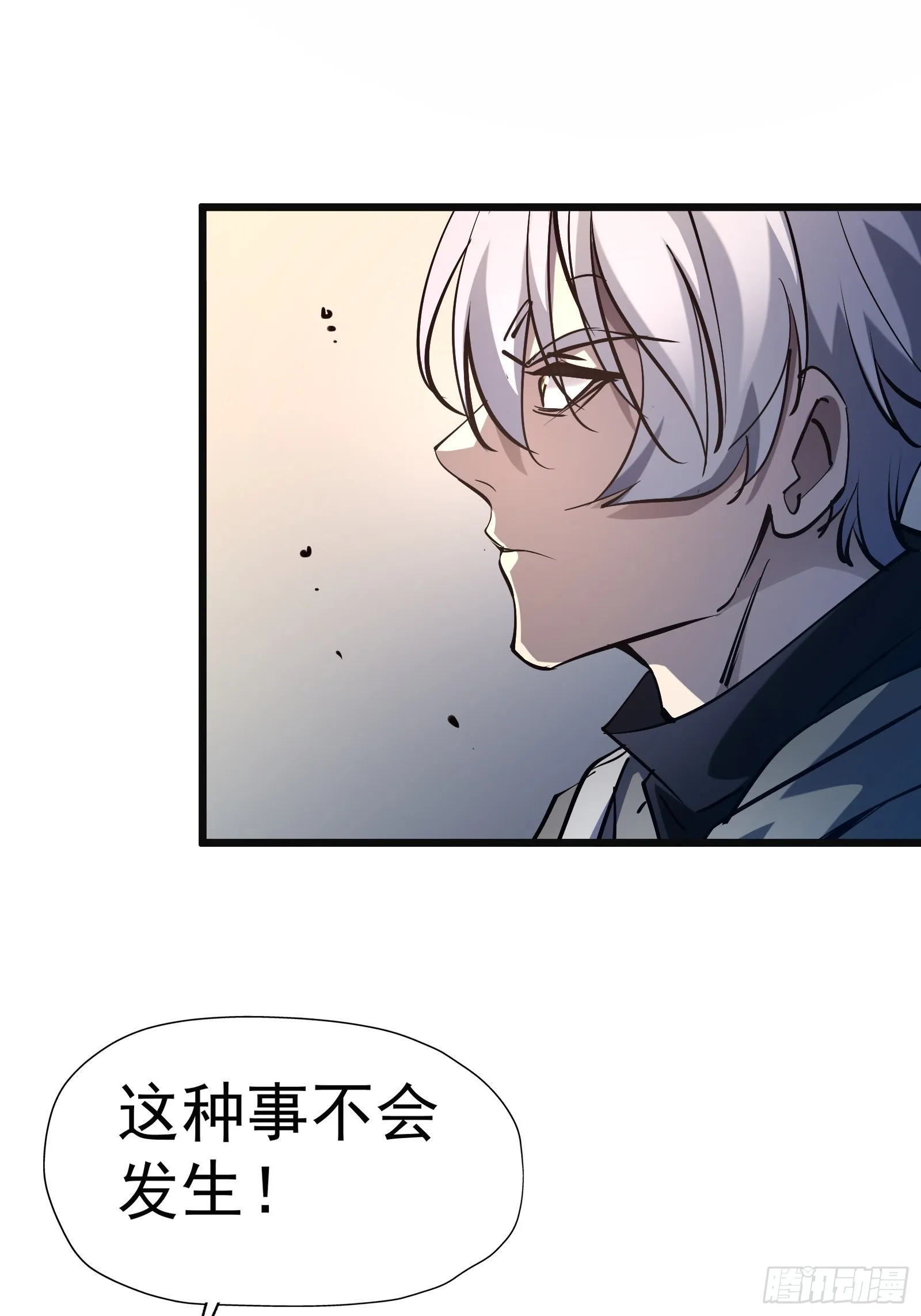 第二十五话 请你杀了我 第23页