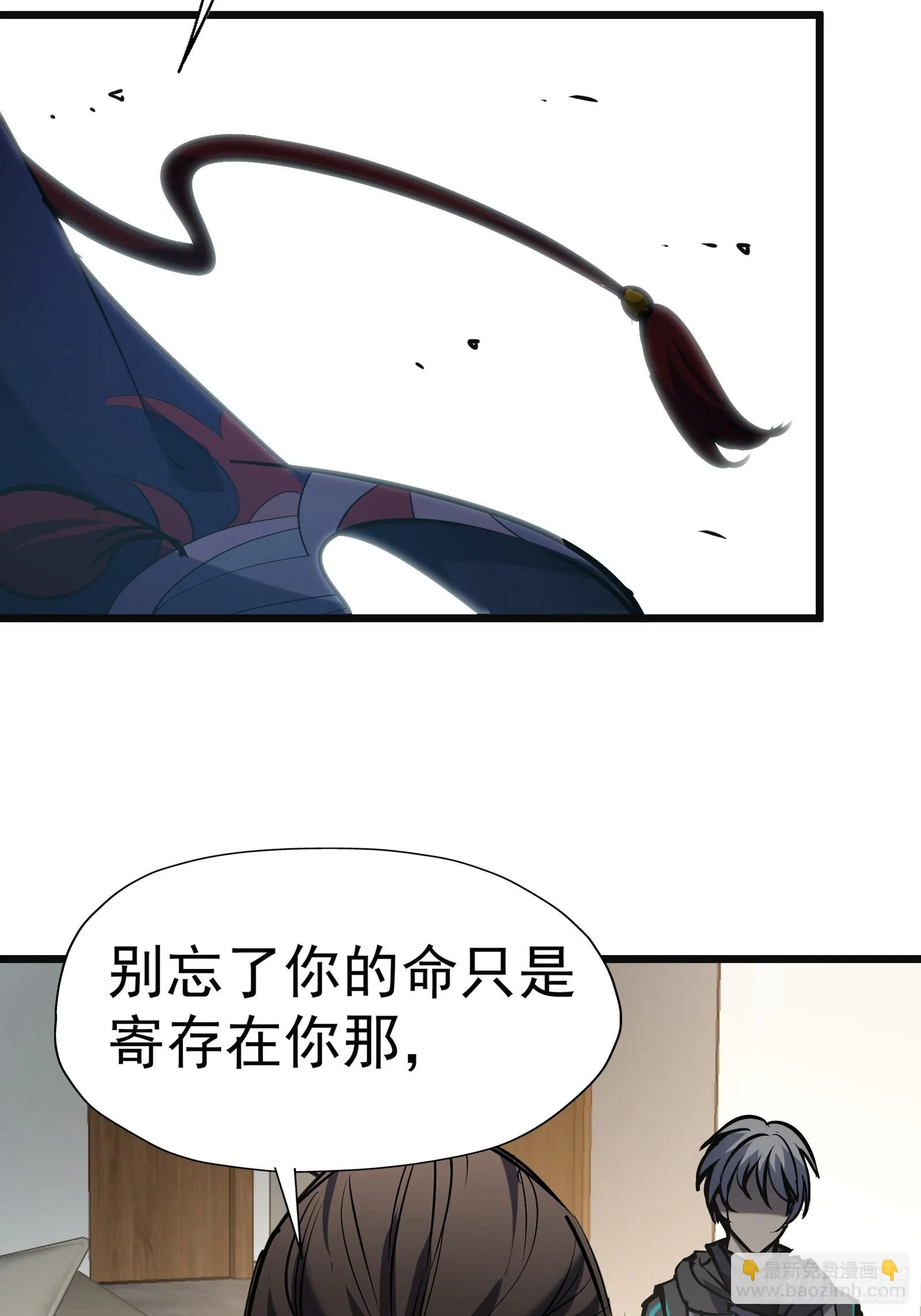 第二十五话 请你杀了我 第24页