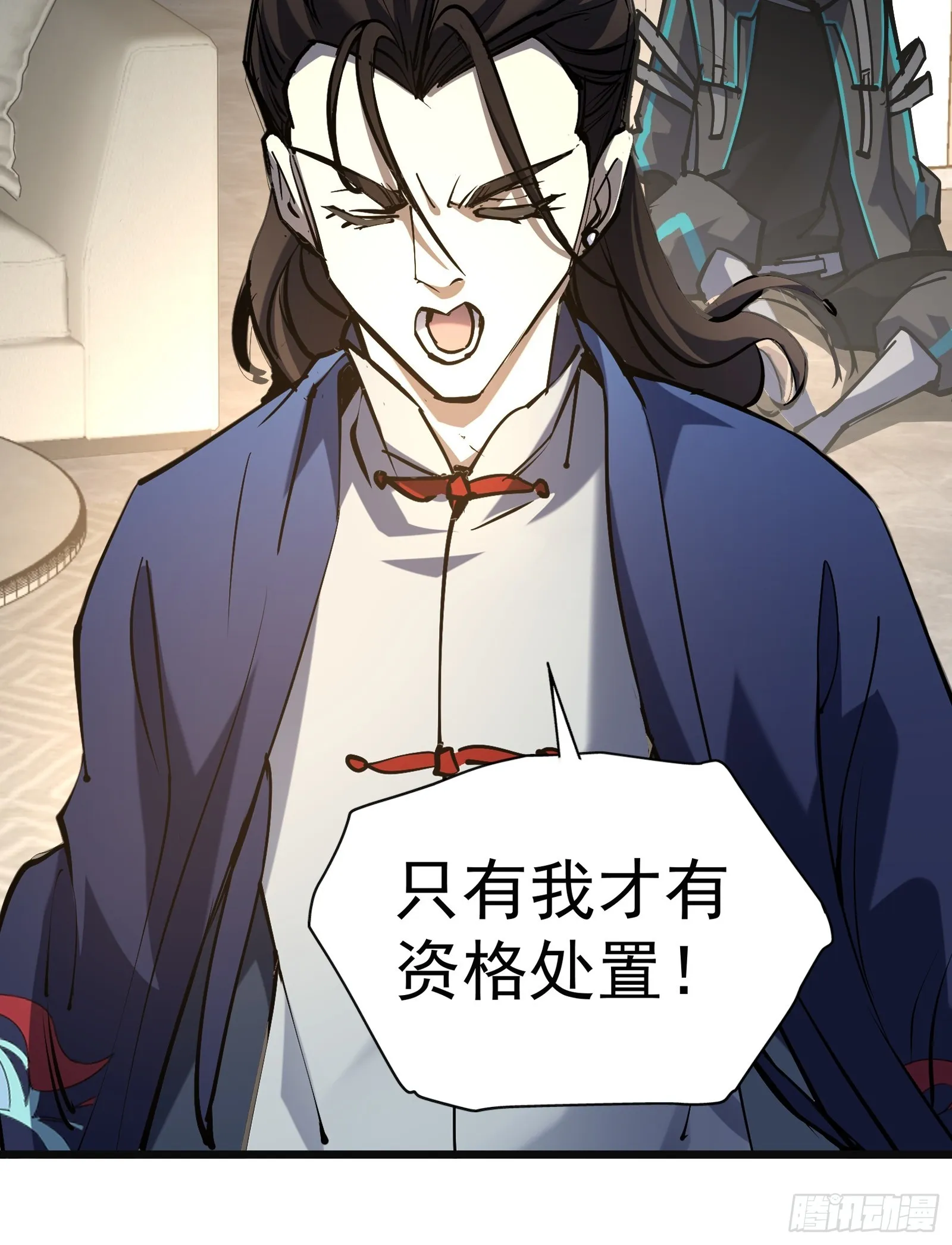 第二十五话 请你杀了我 第25页