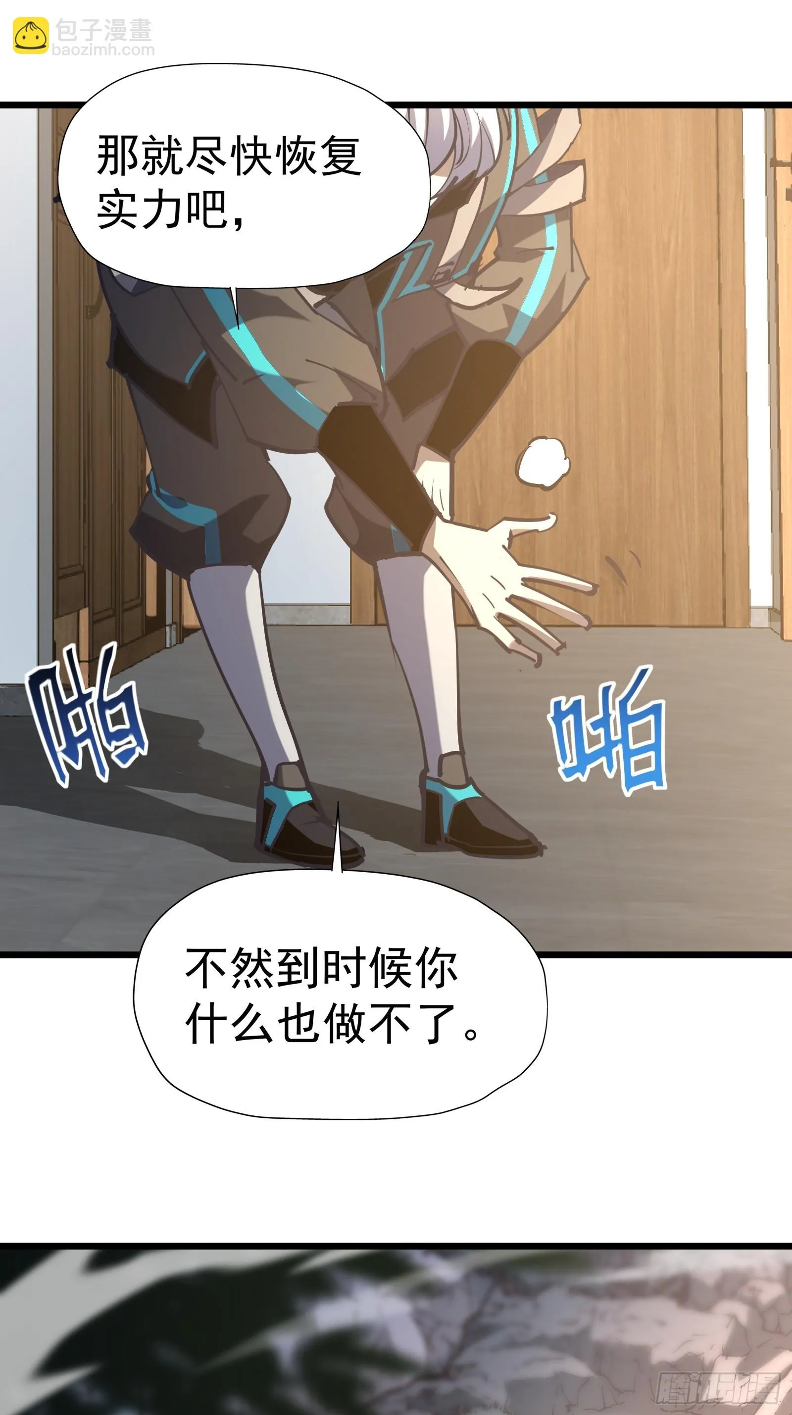 第二十五话 请你杀了我 第26页