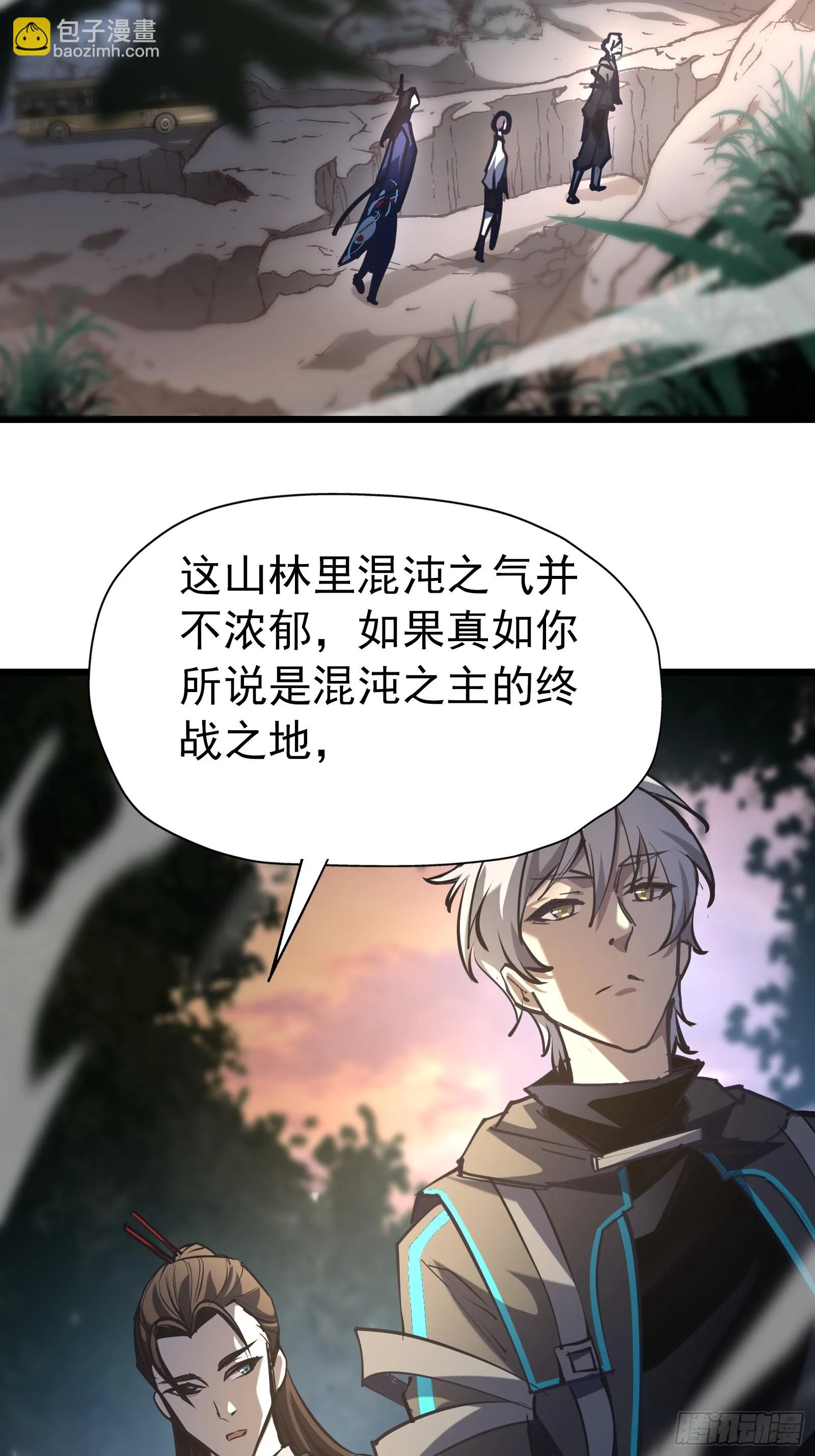 第二十五话 请你杀了我 第27页