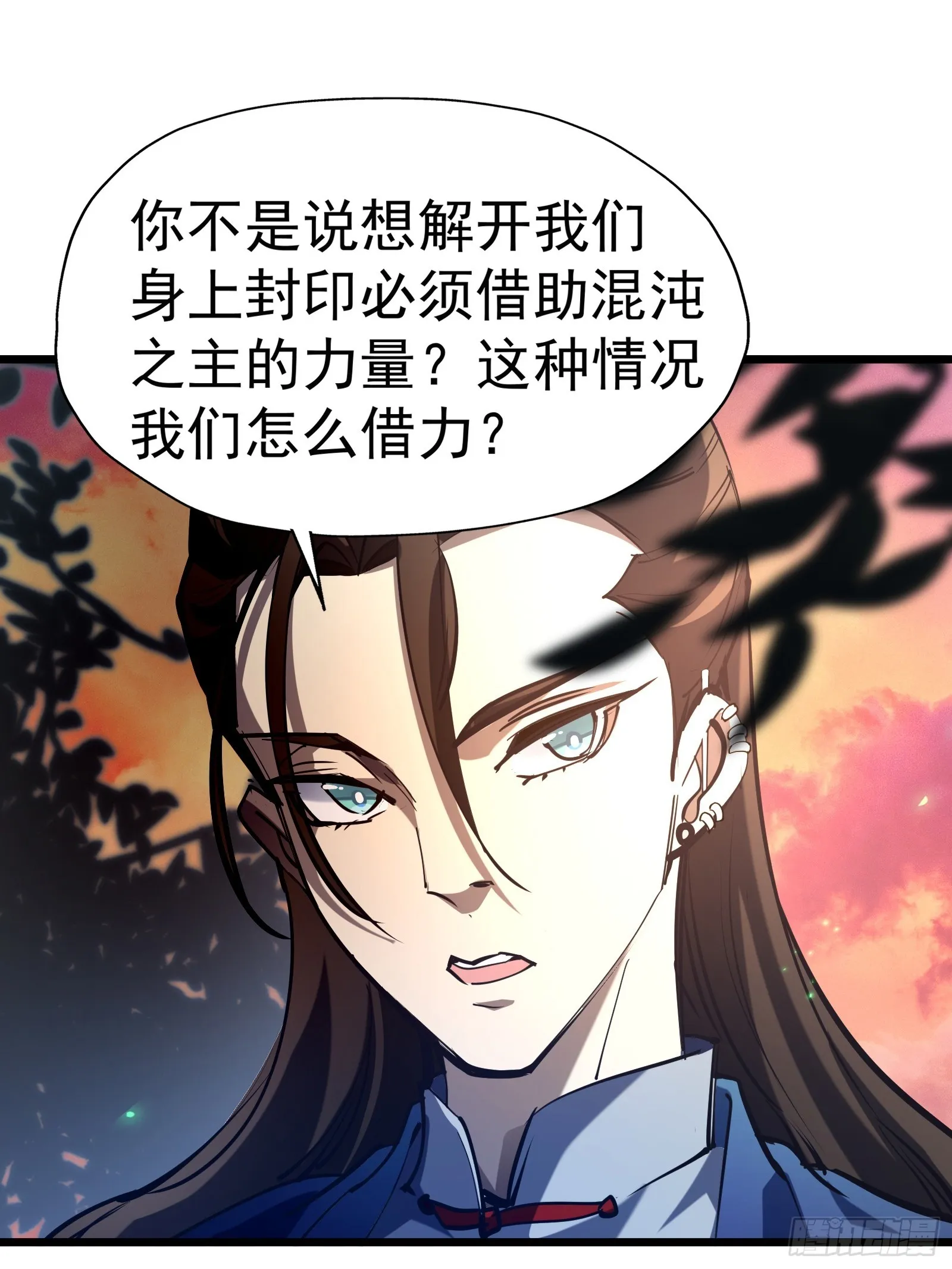 第二十五话 请你杀了我 第29页