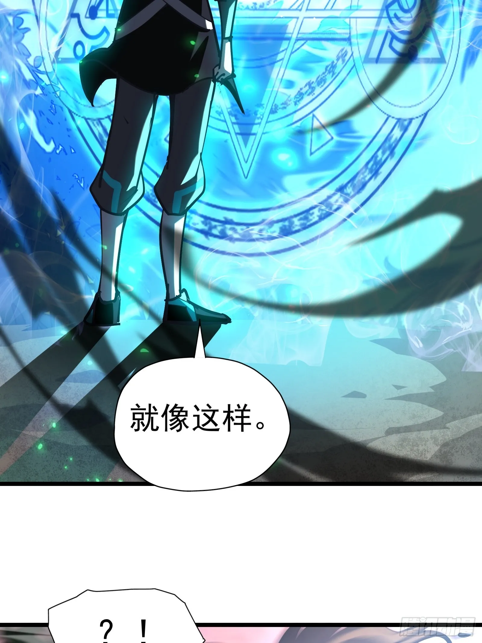 第二十五话 请你杀了我 第32页