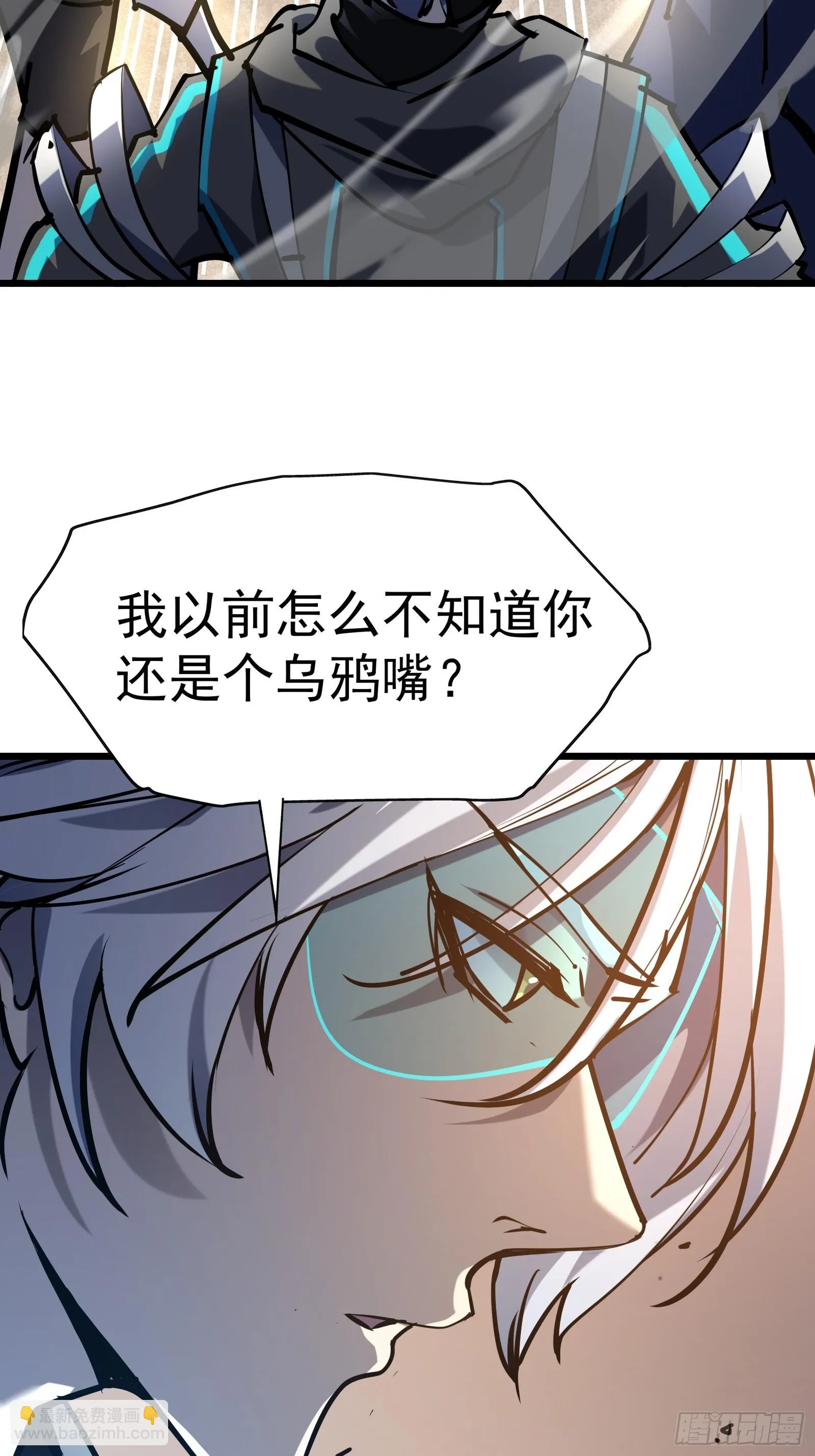 第二十五话 请你杀了我 第48页