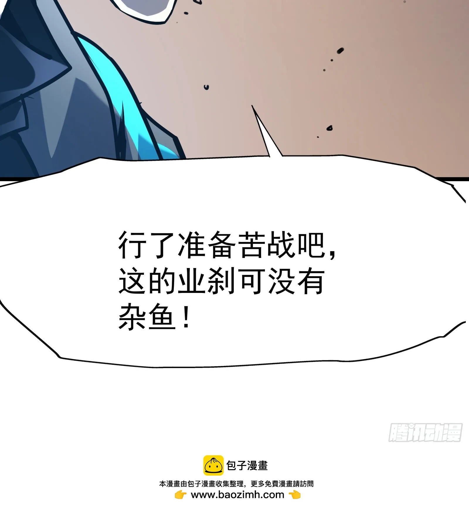 第二十五话 请你杀了我 第49页