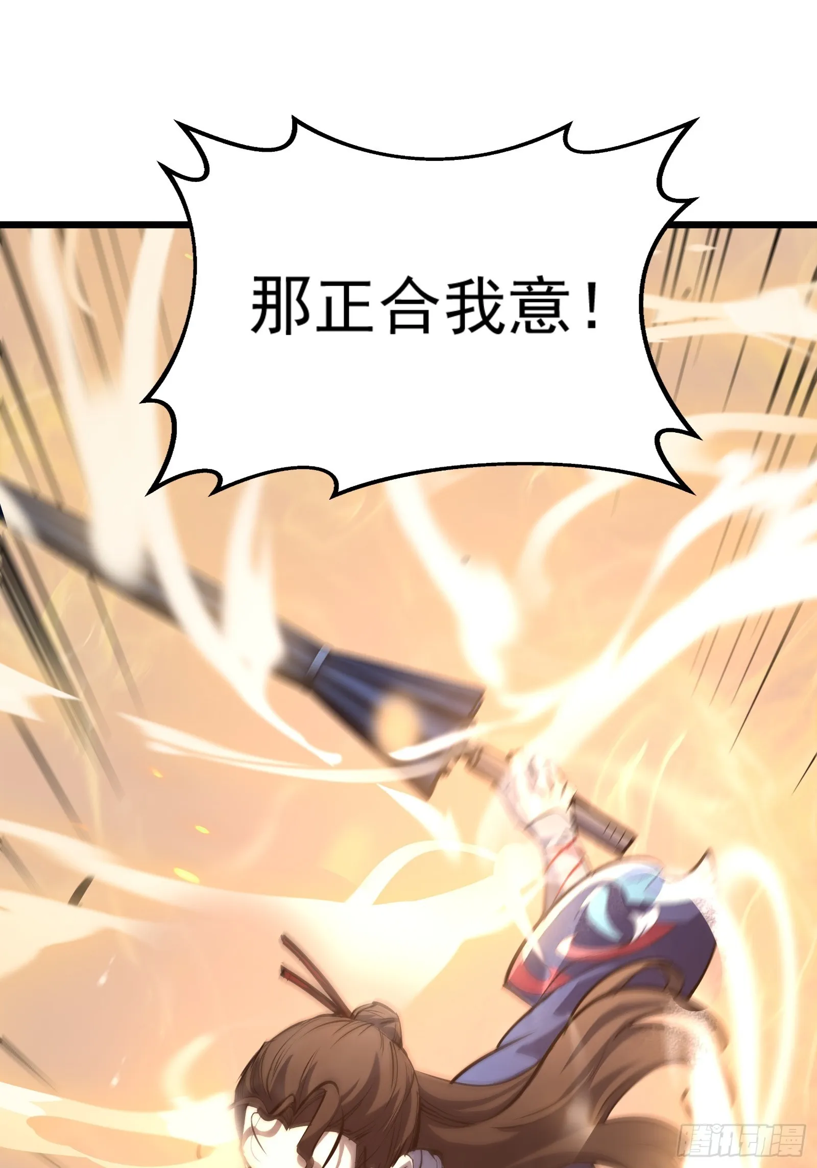 第二十六话 往事 第2页