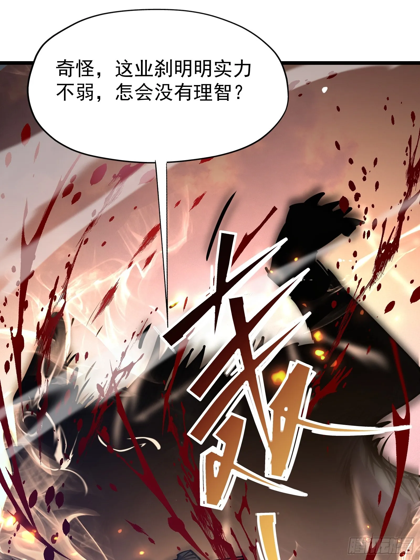 第二十六话 往事 第19页