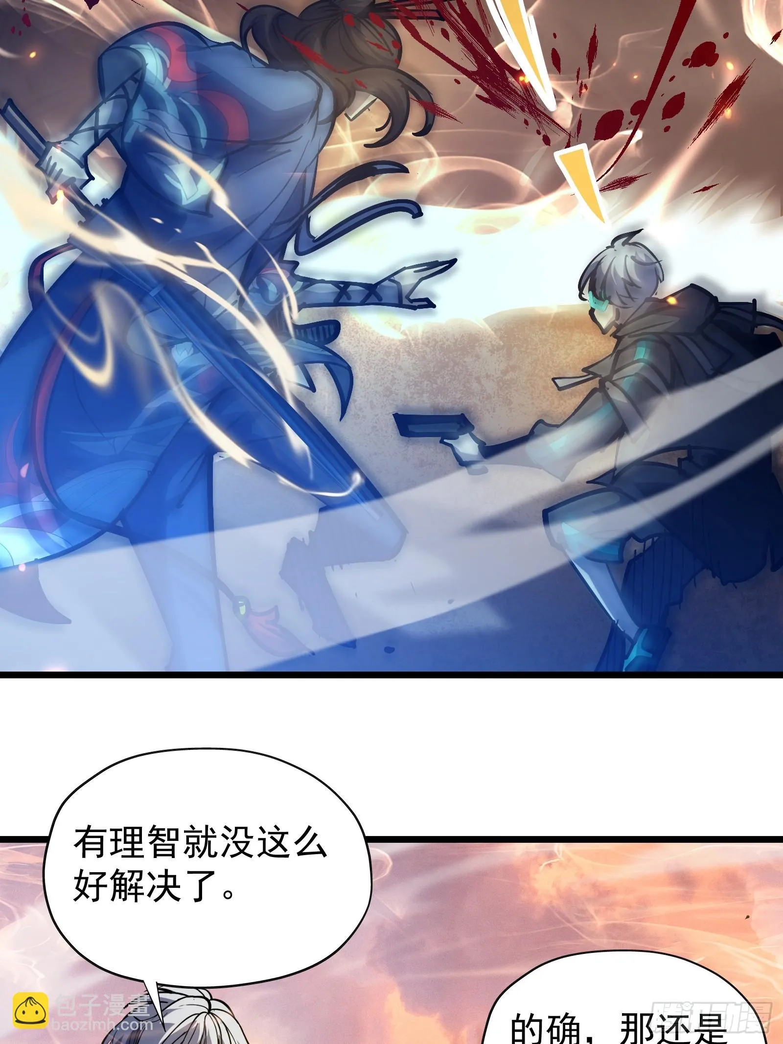第二十六话 往事 第20页
