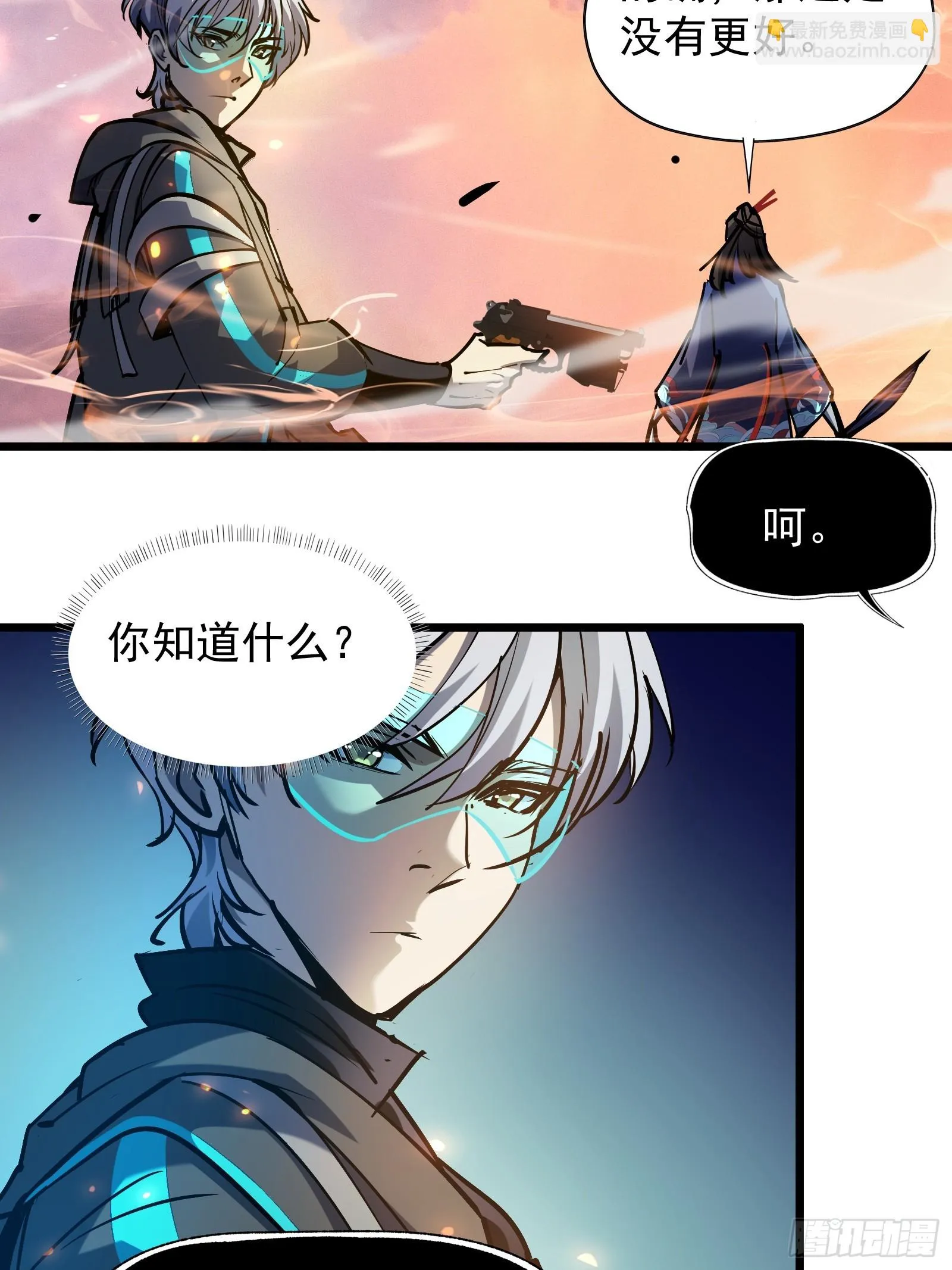 第二十六话 往事 第21页