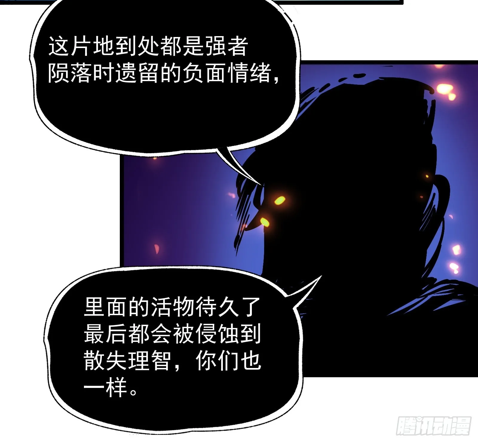 第二十六话 往事 第22页