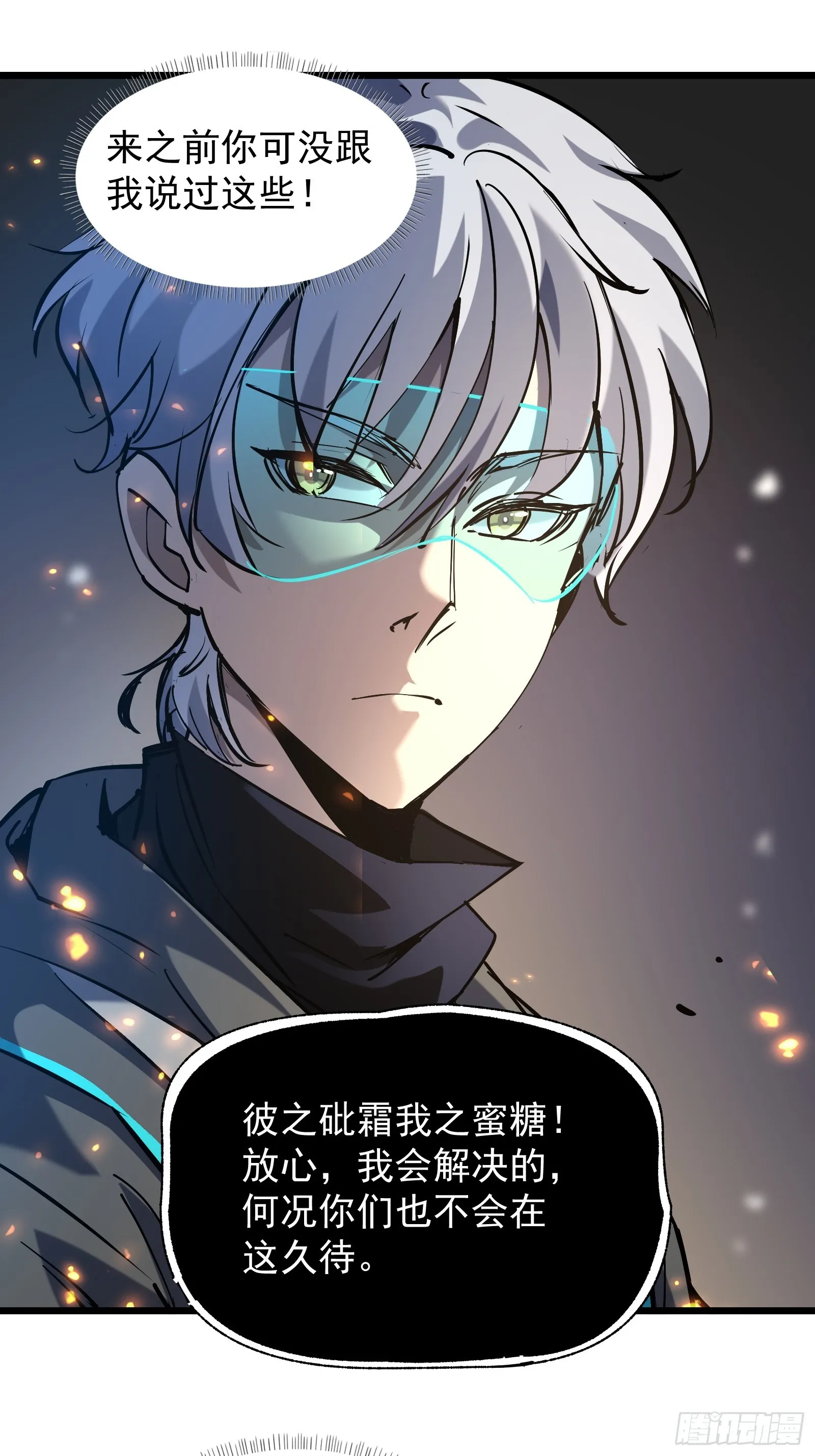 第二十六话 往事 第23页