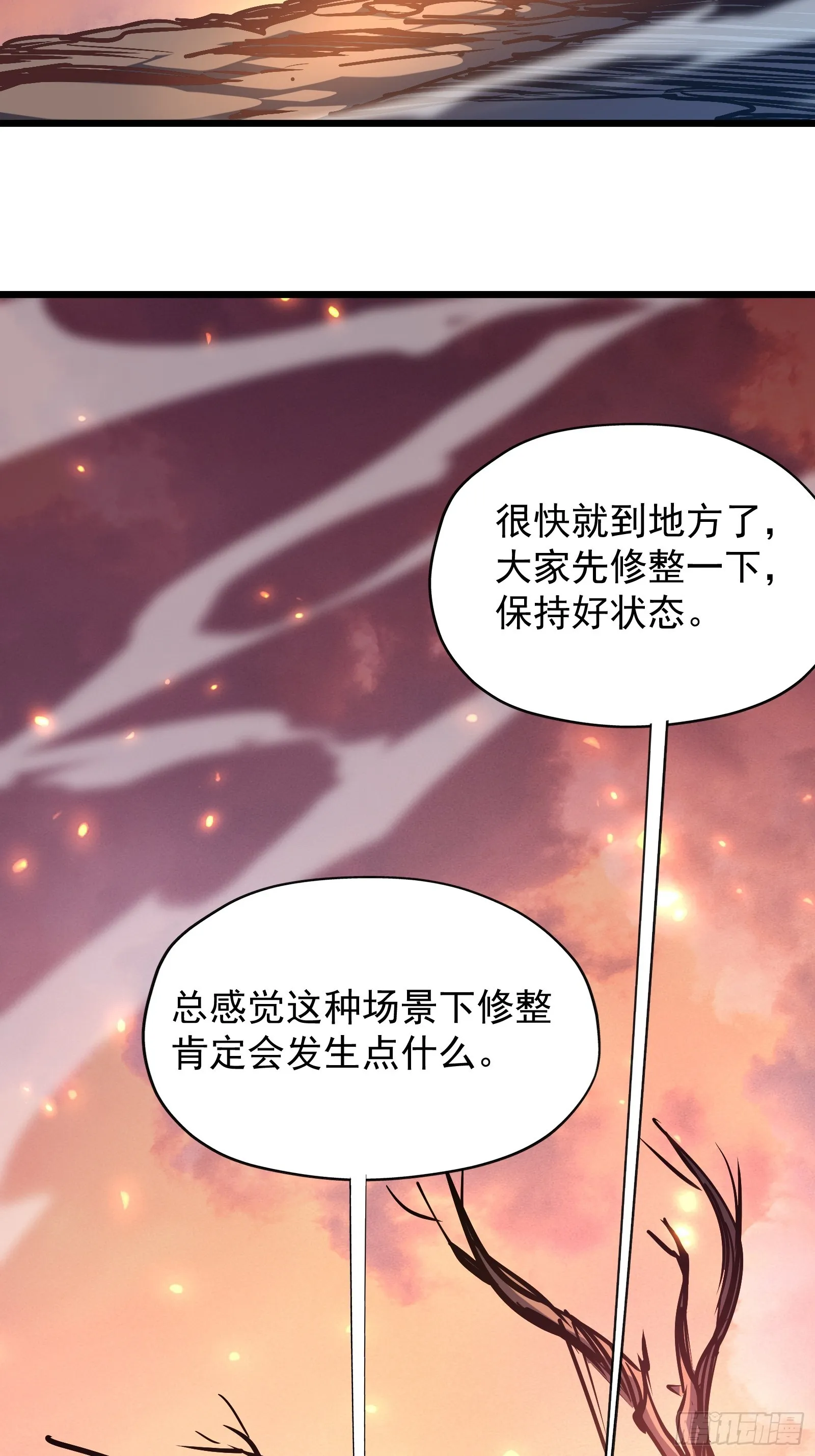 第二十六话 往事 第25页