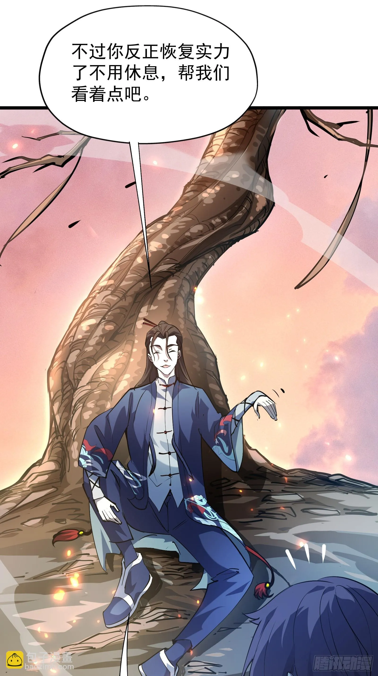 第二十六话 往事 第27页