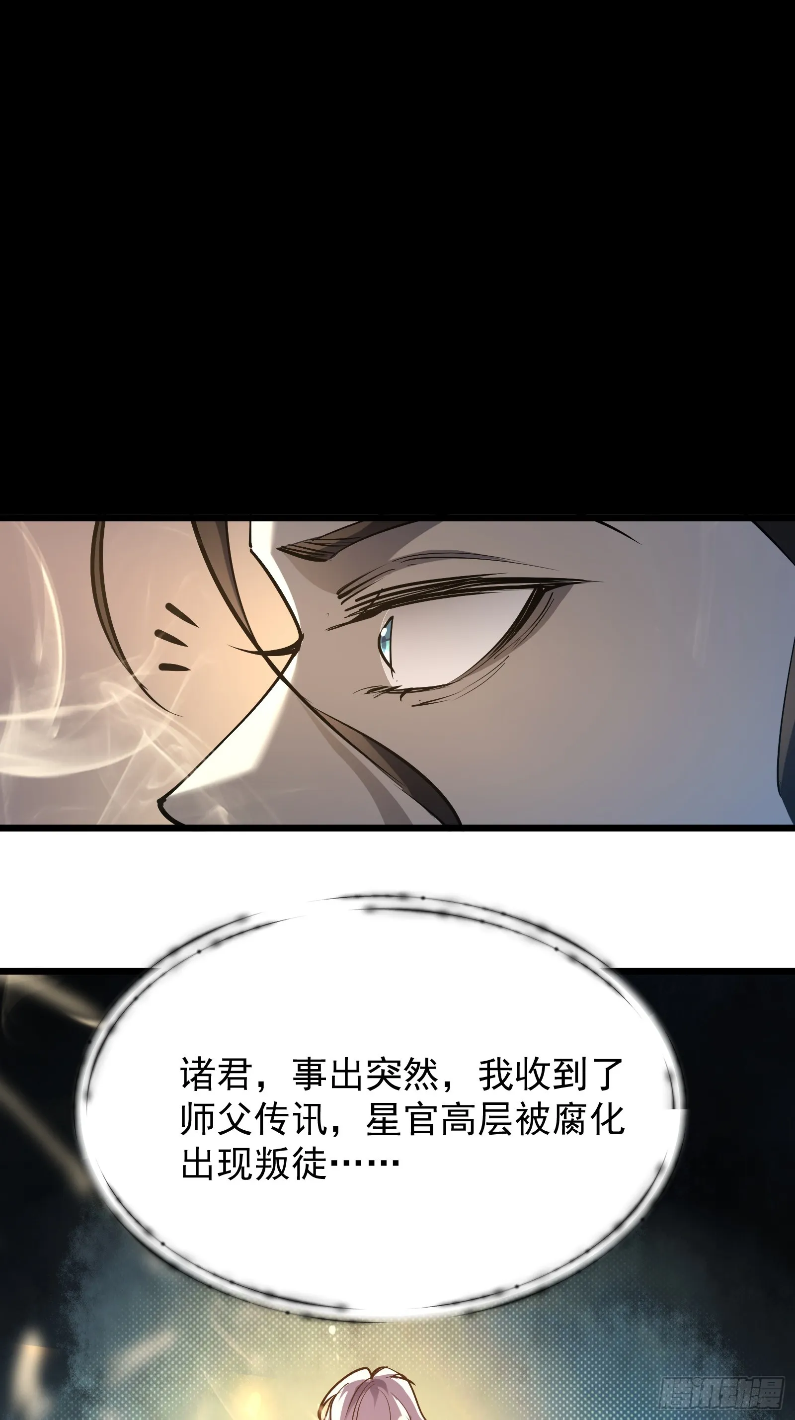 第二十六话 往事 第30页