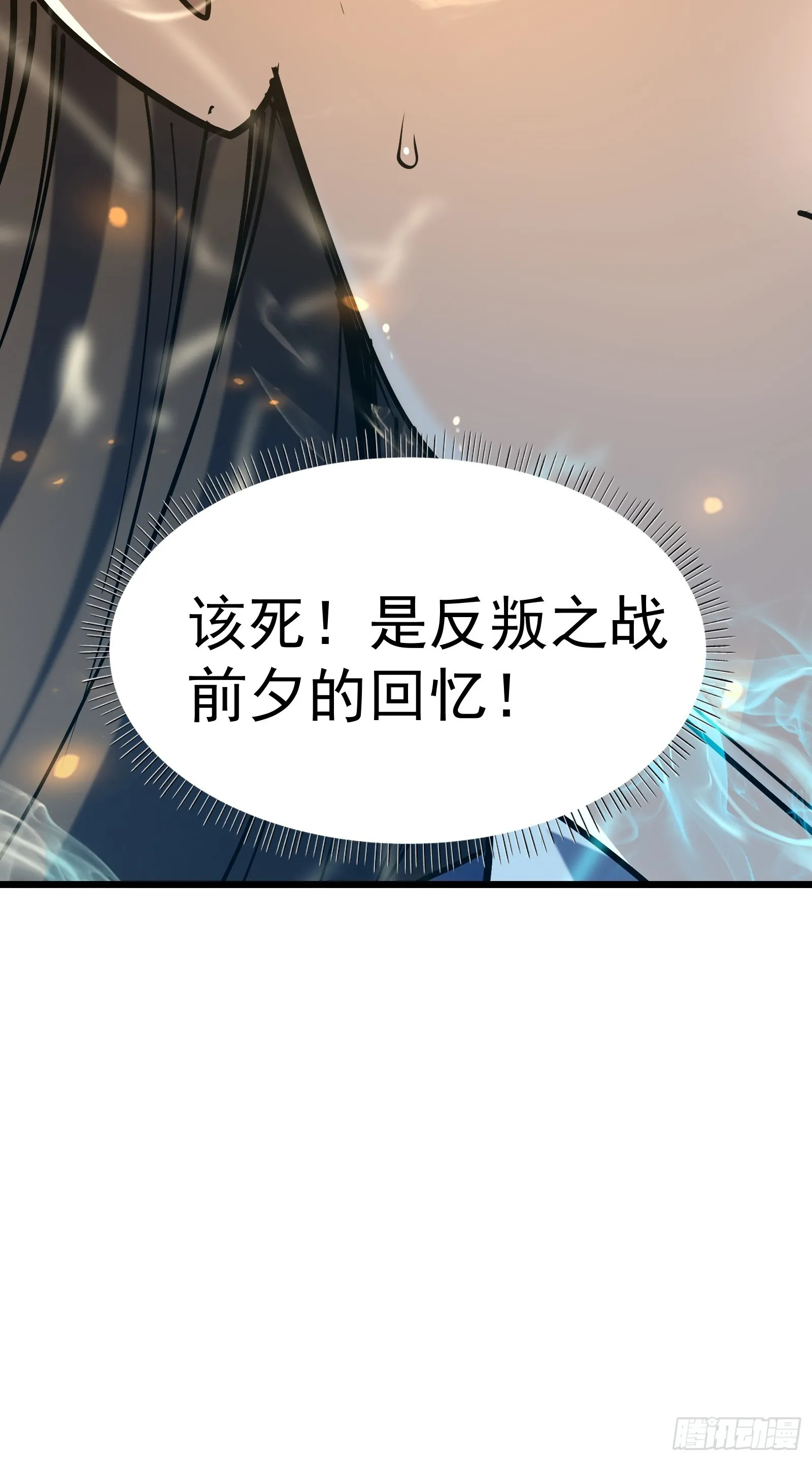 第二十六话 往事 第33页