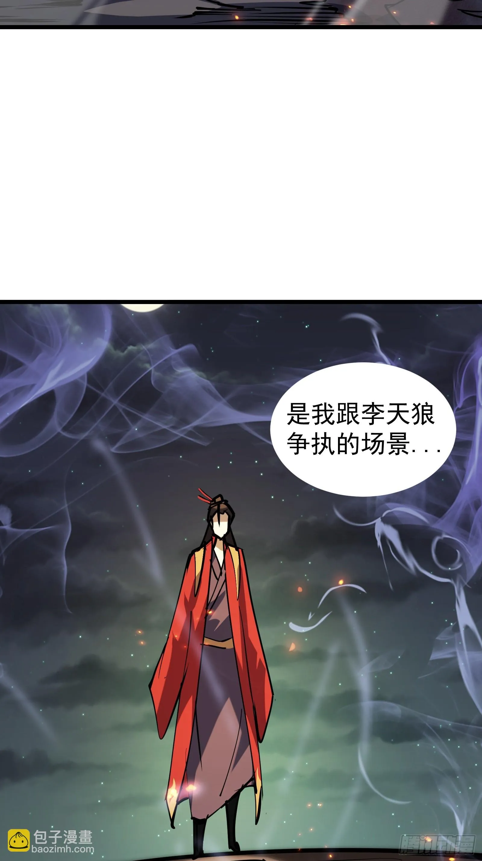 第二十六话 往事 第39页