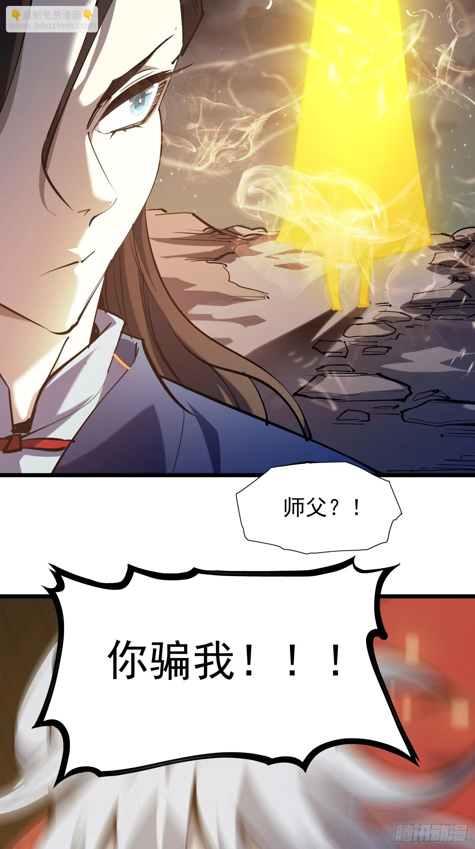 第二十六话 往事 第43页