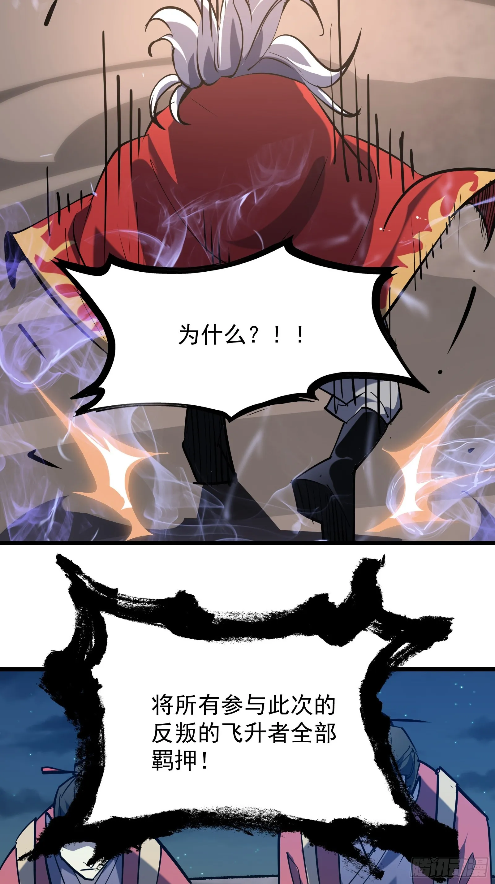 第二十六话 往事 第47页