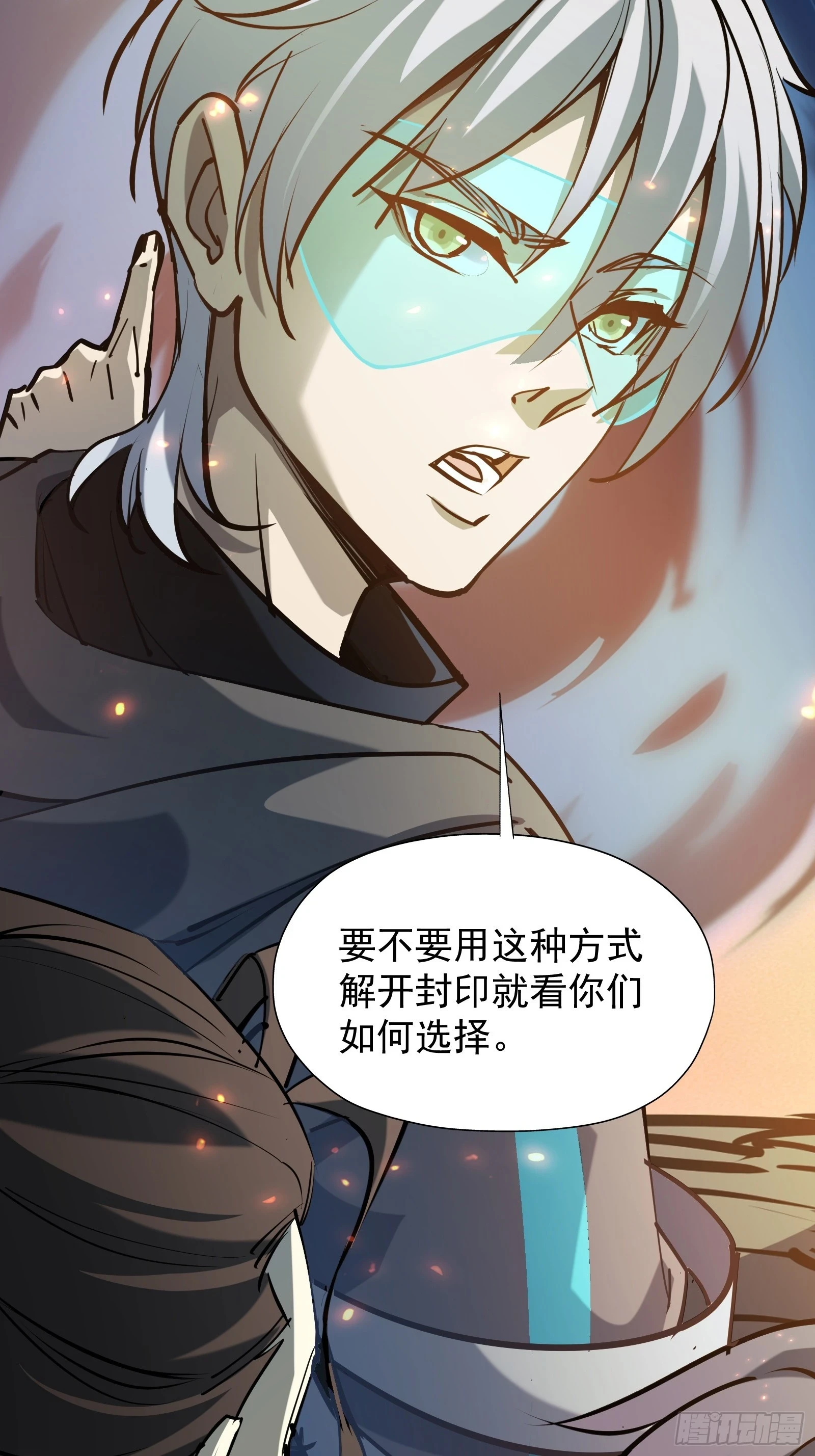第二十七话 逢羊郡 第8页