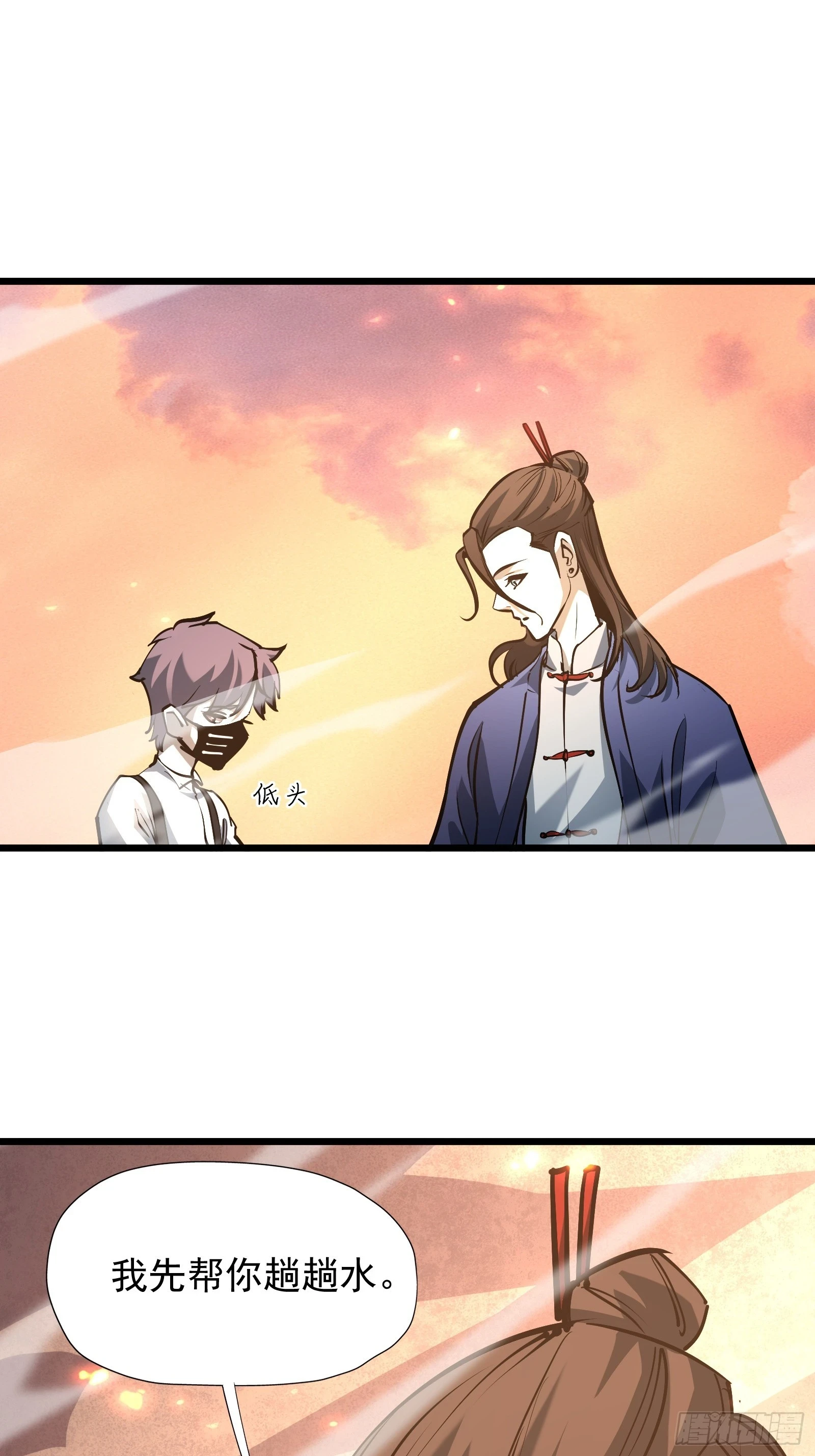 第二十七话 逢羊郡 第10页