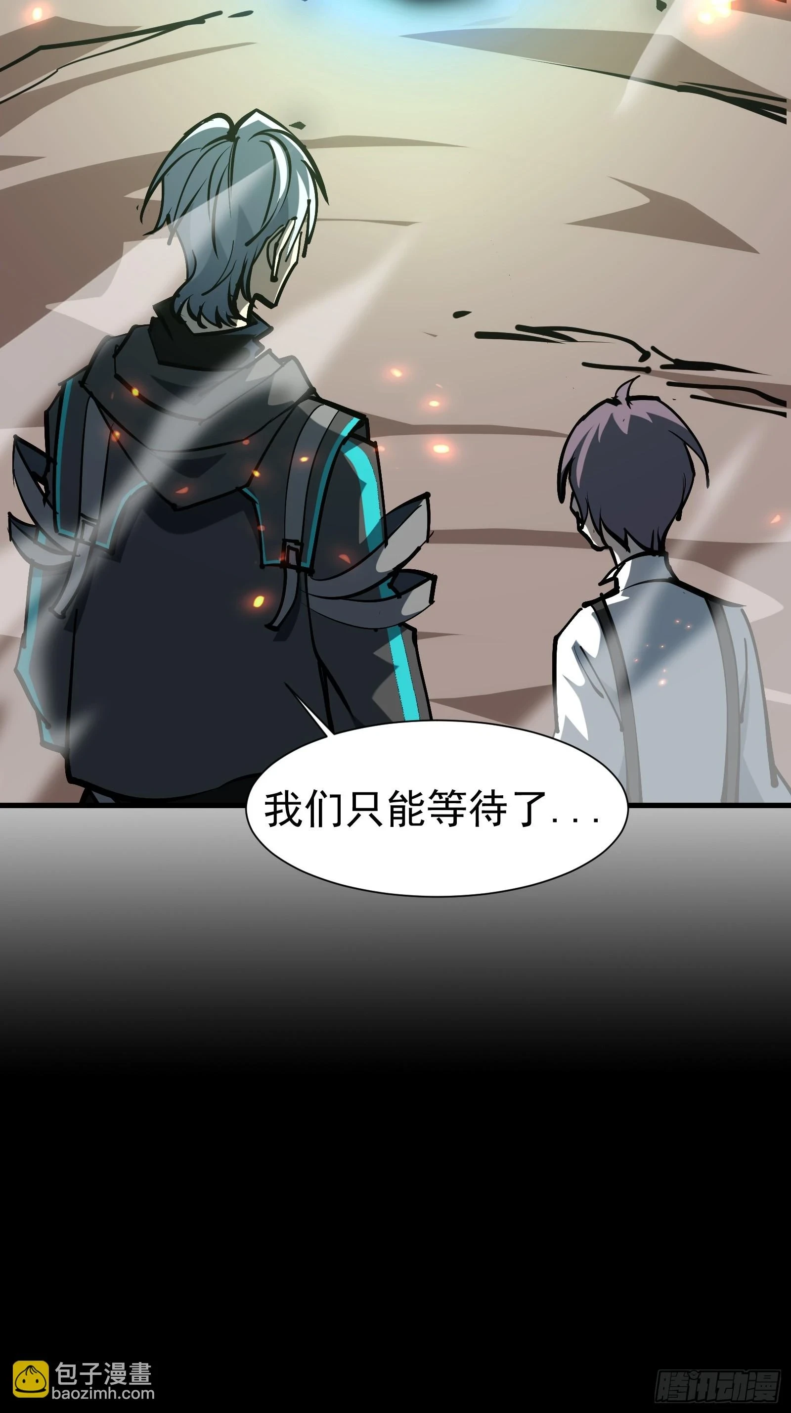 第二十七话 逢羊郡 第15页