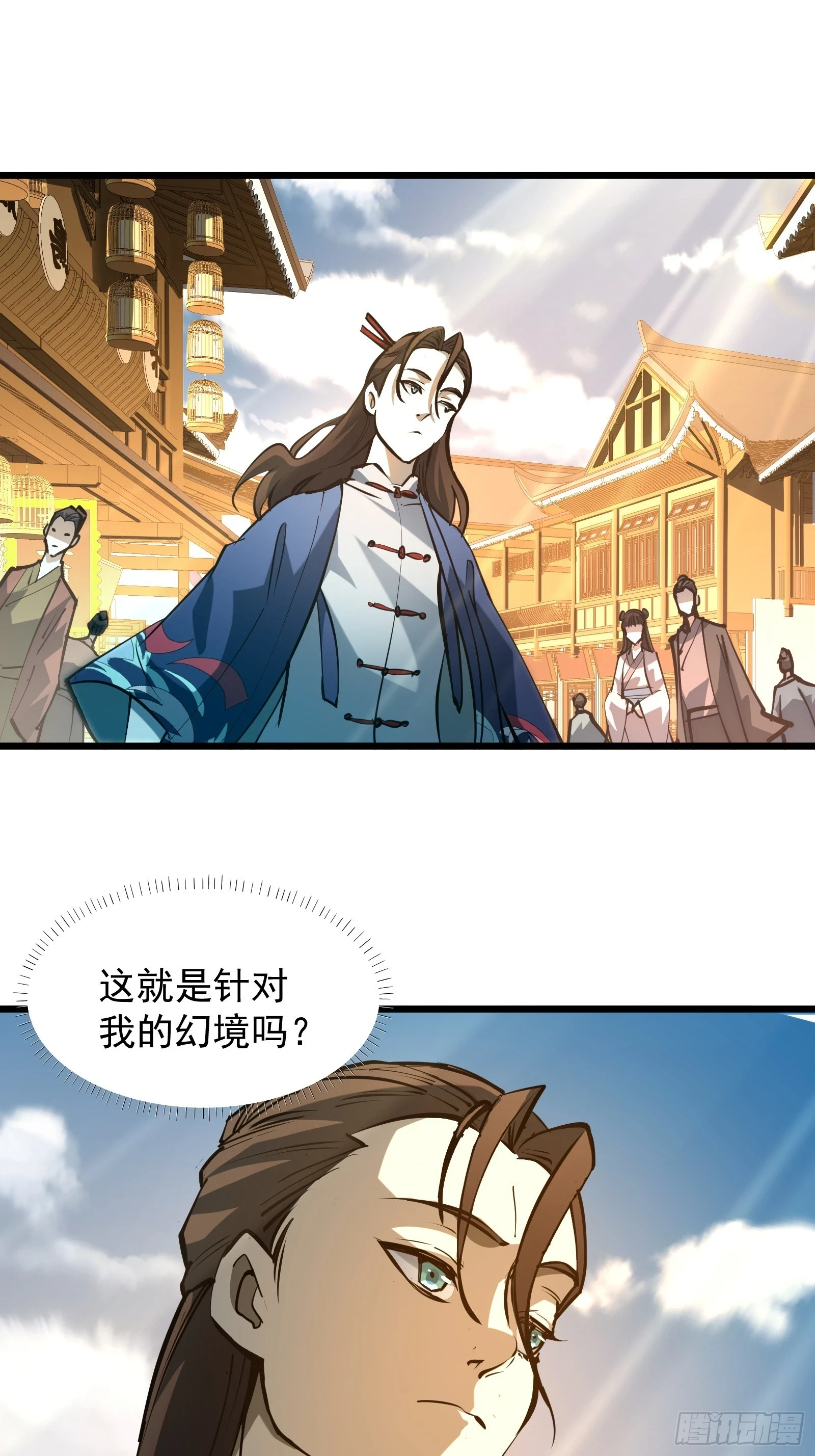 第二十七话 逢羊郡 第17页