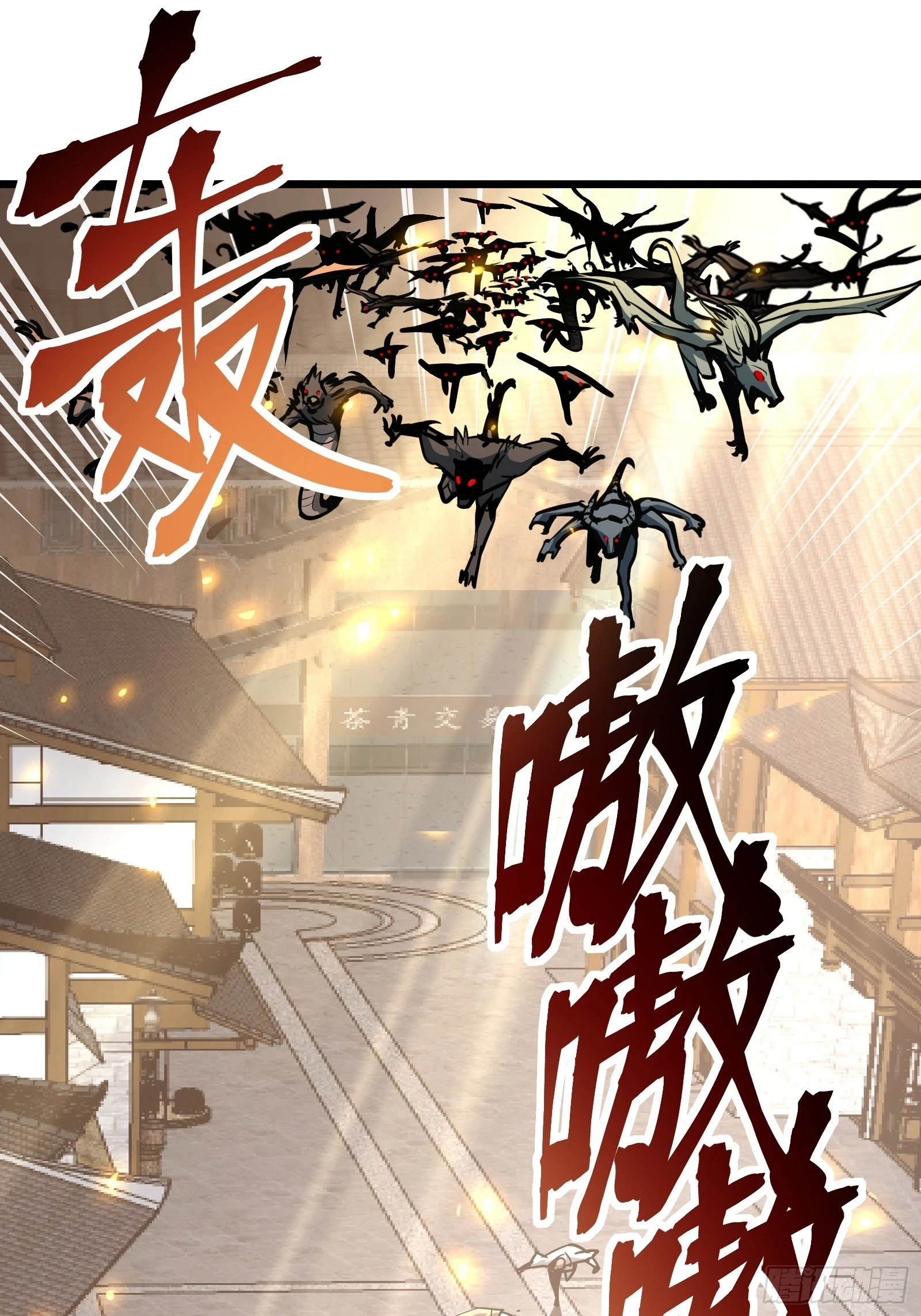 第二十七话 逢羊郡 第24页