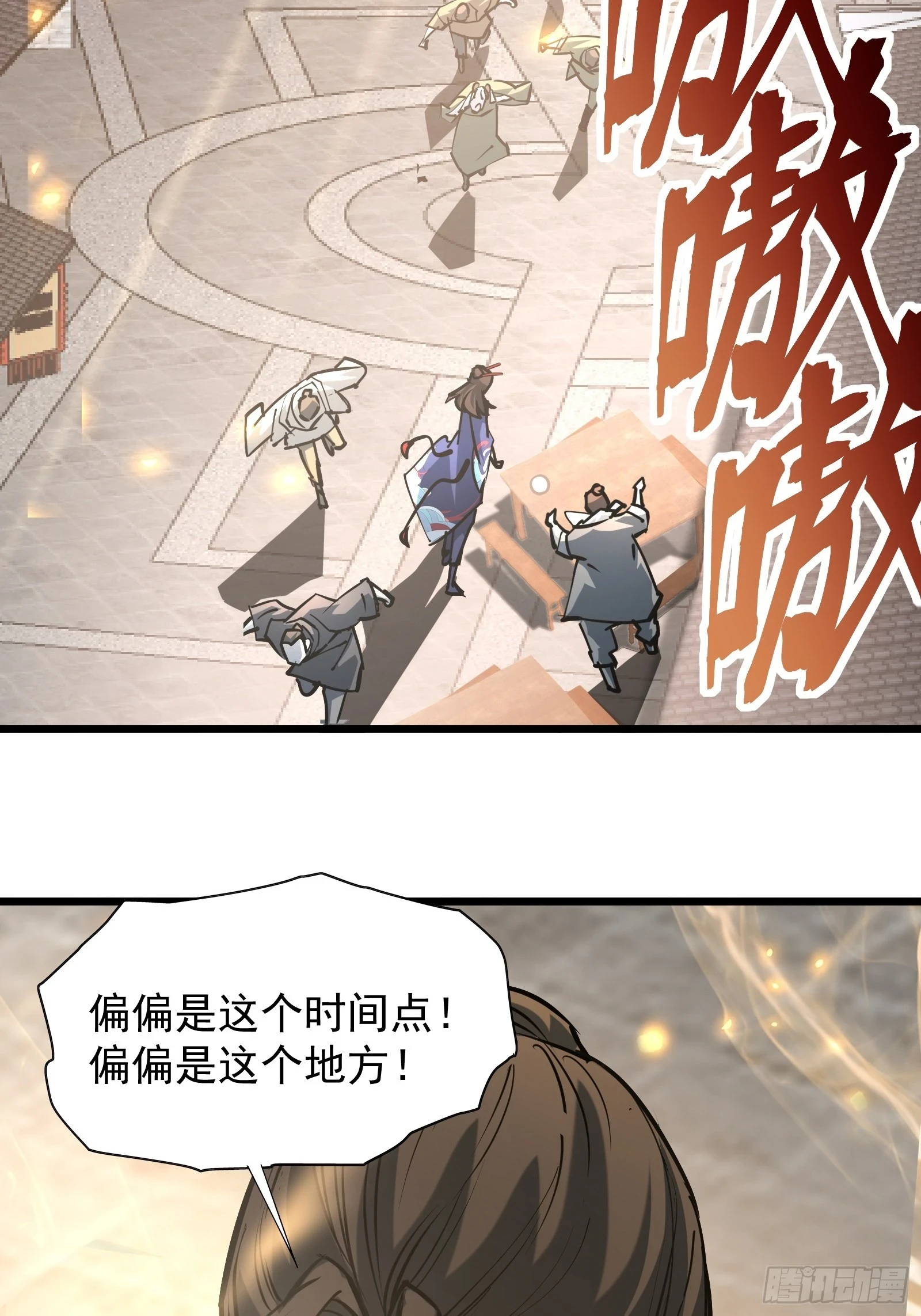 第二十七话 逢羊郡 第25页