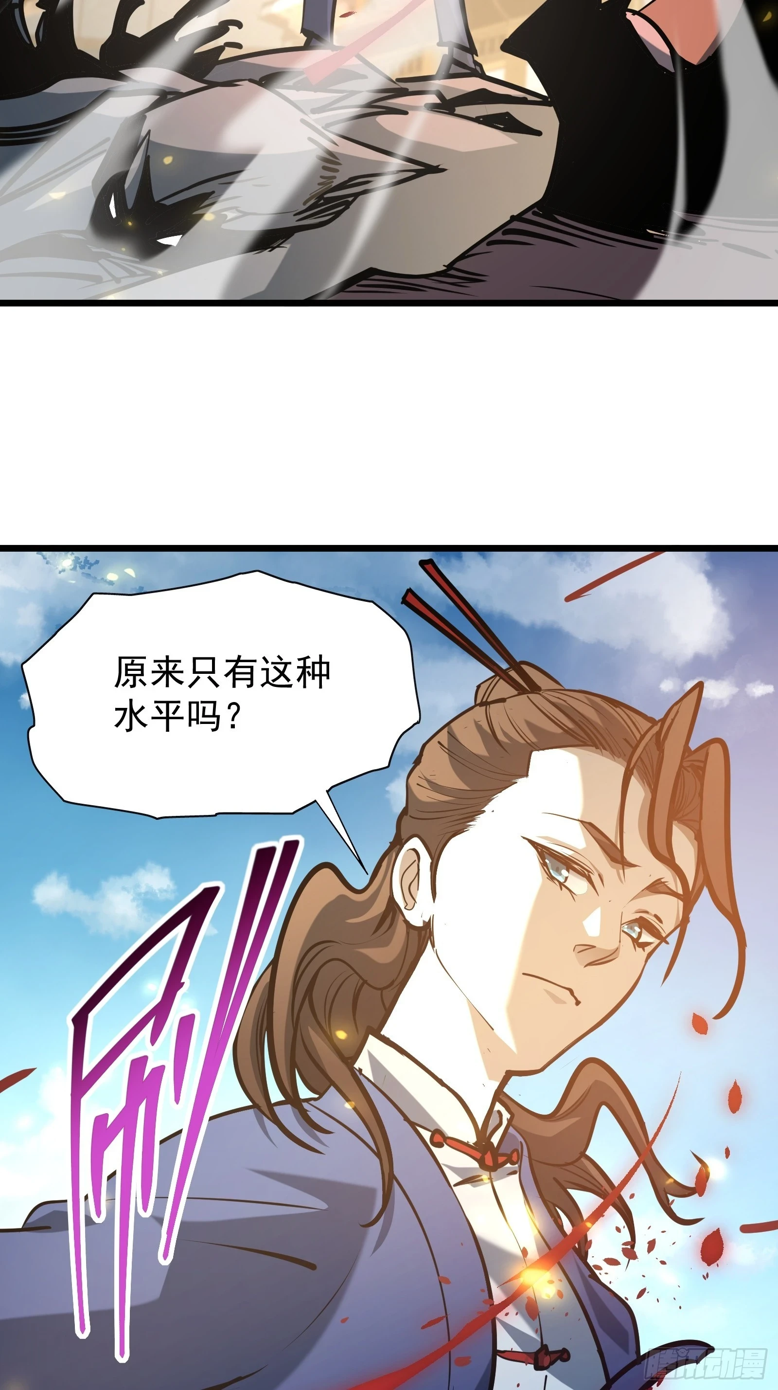 第二十七话 逢羊郡 第34页