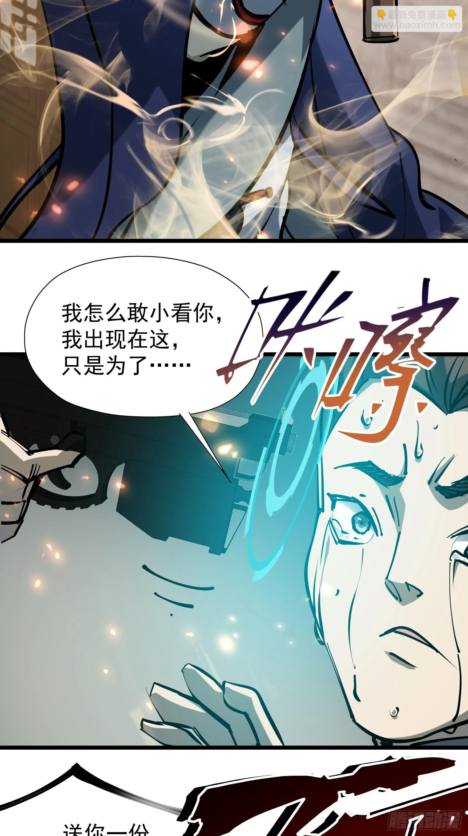 第二十七话 逢羊郡 第41页