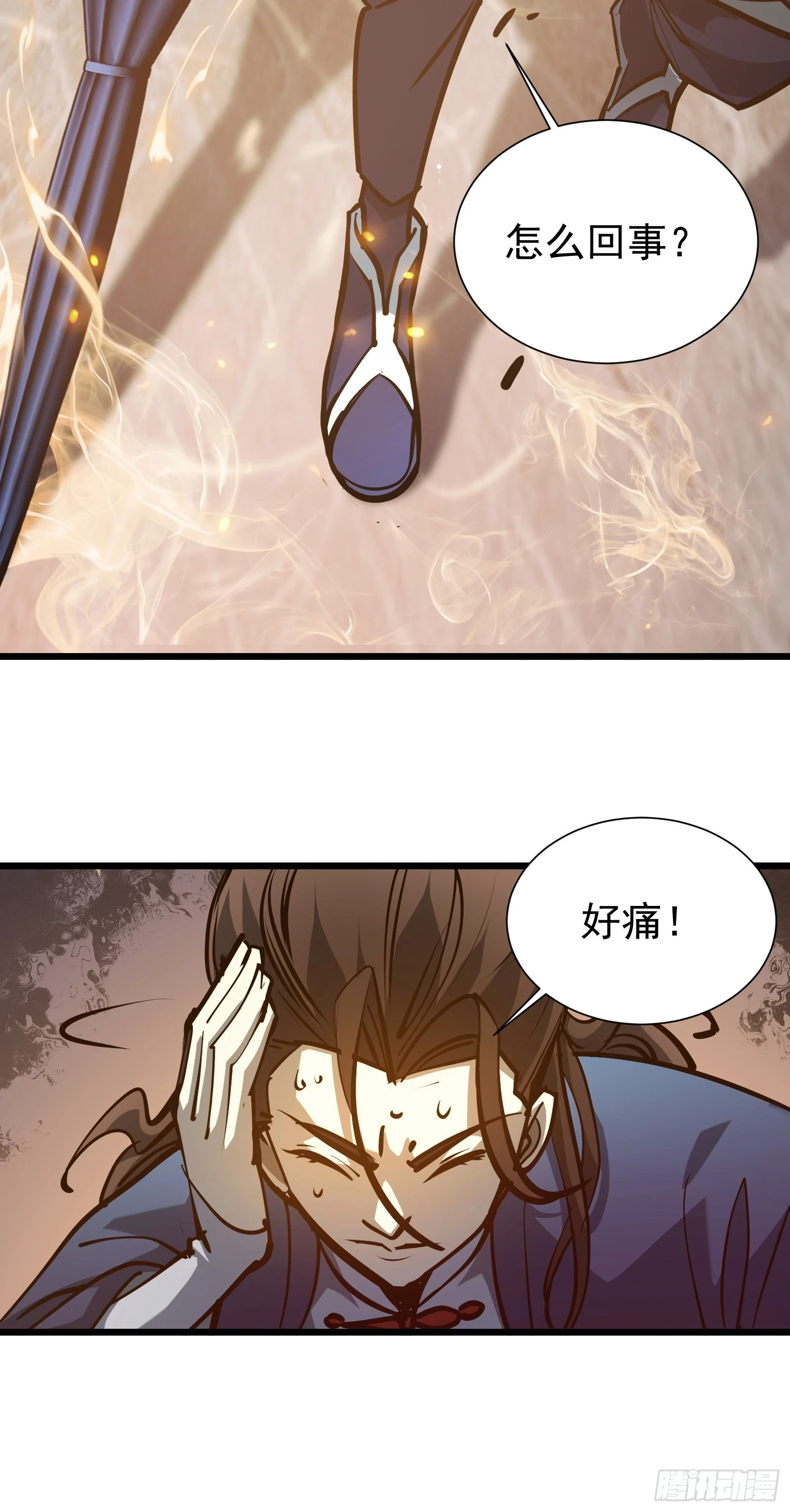 第二十七话 逢羊郡 第46页